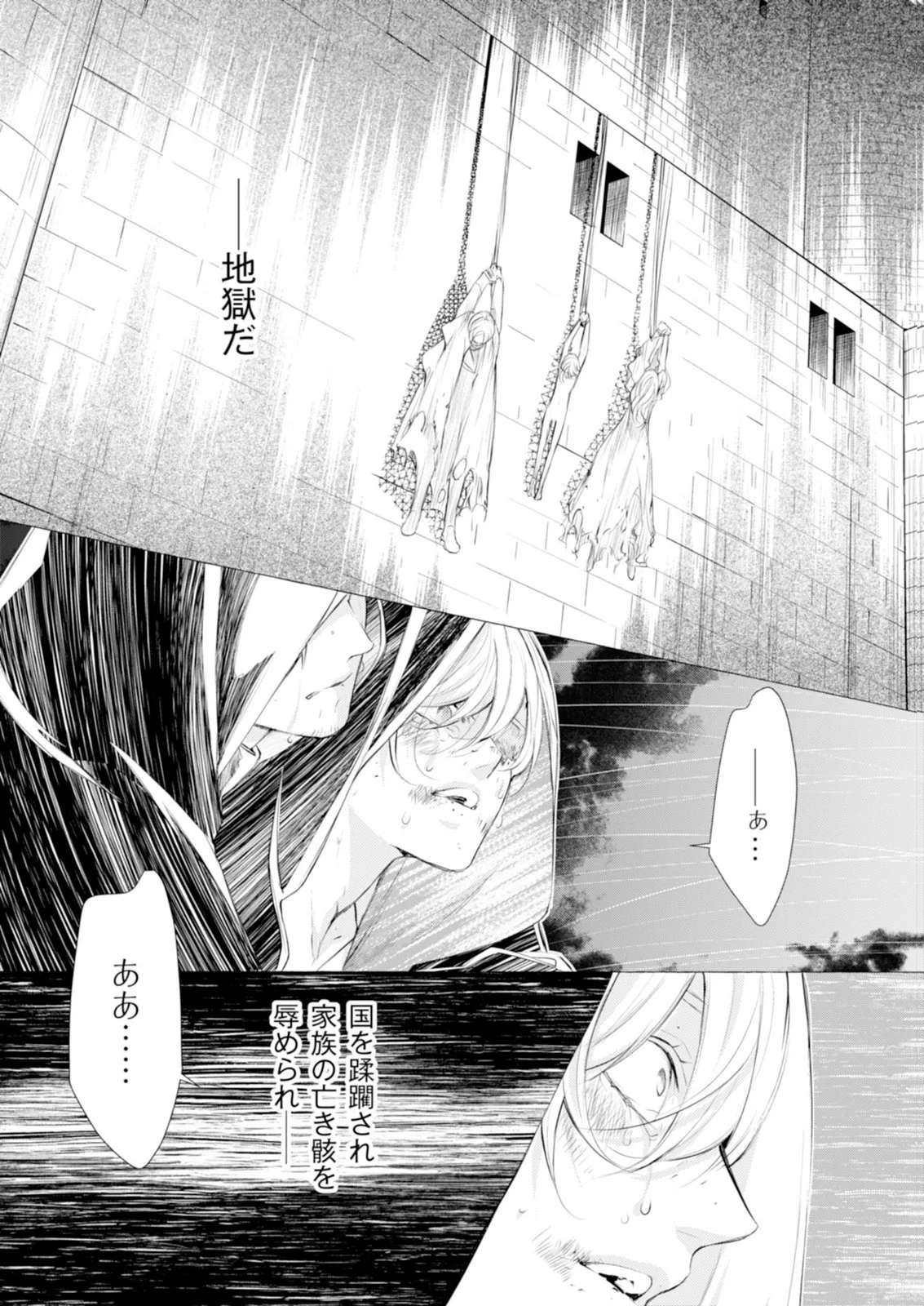 Akunin no Koi - Chapter 9 - Page 35