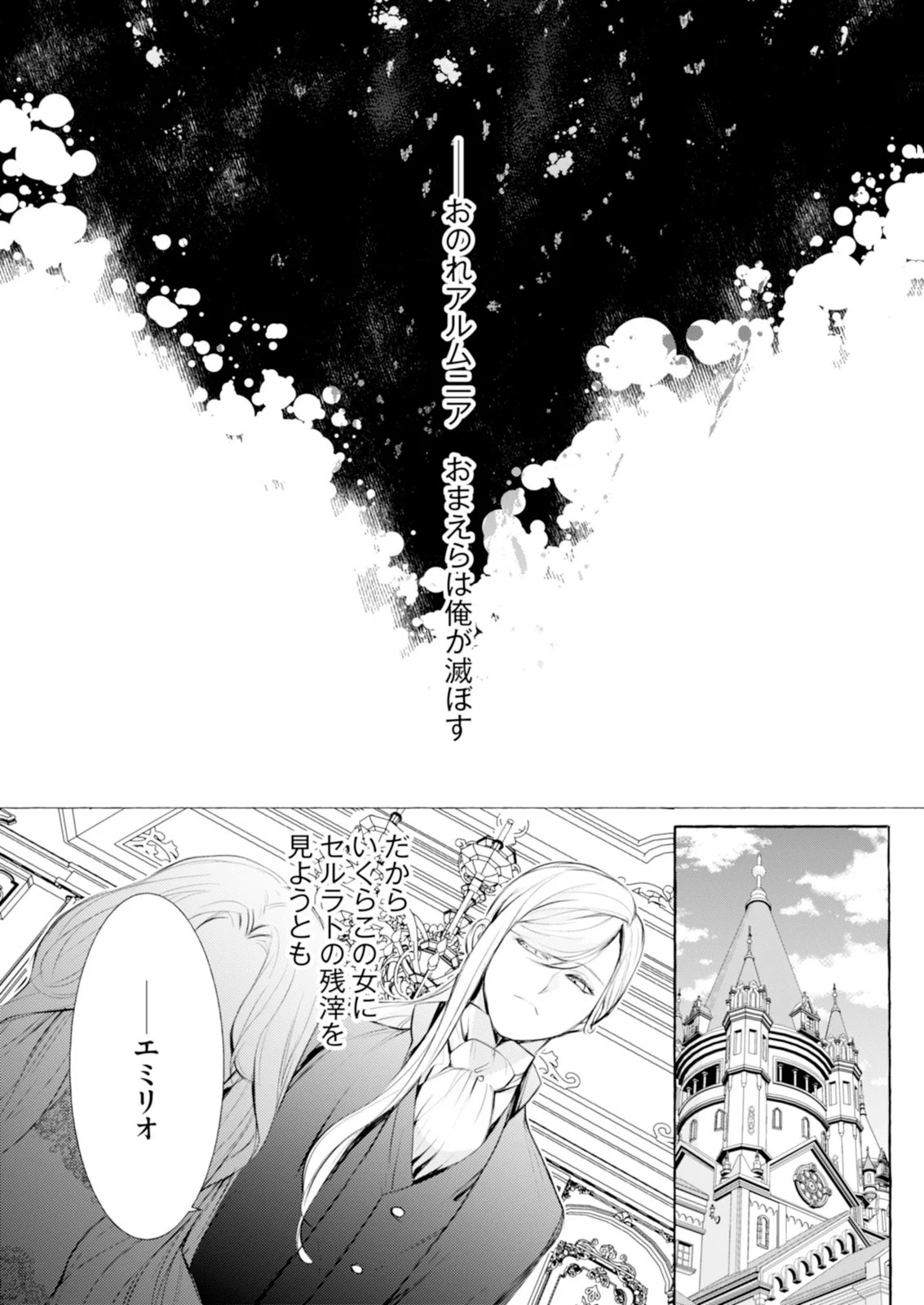 Akunin no Koi - Chapter 9 - Page 37