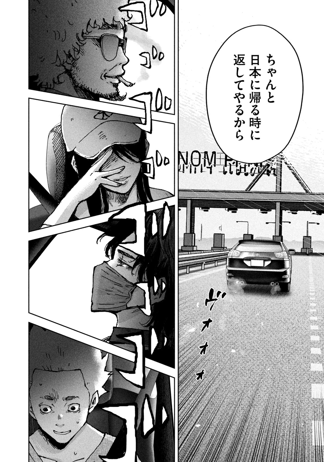 Akutoku no Rakuen - Chapter 1 - Page 16