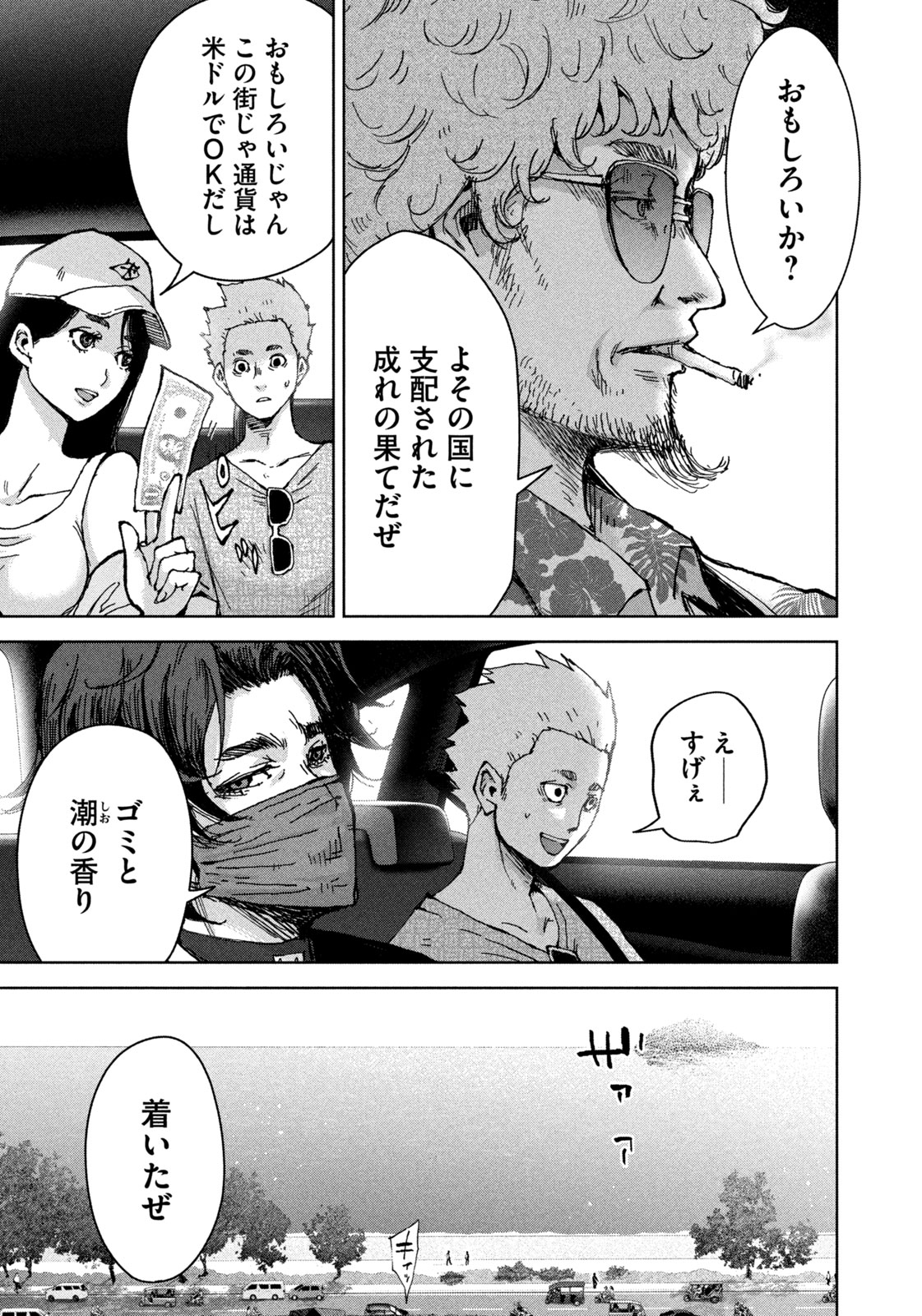 Akutoku no Rakuen - Chapter 1 - Page 19