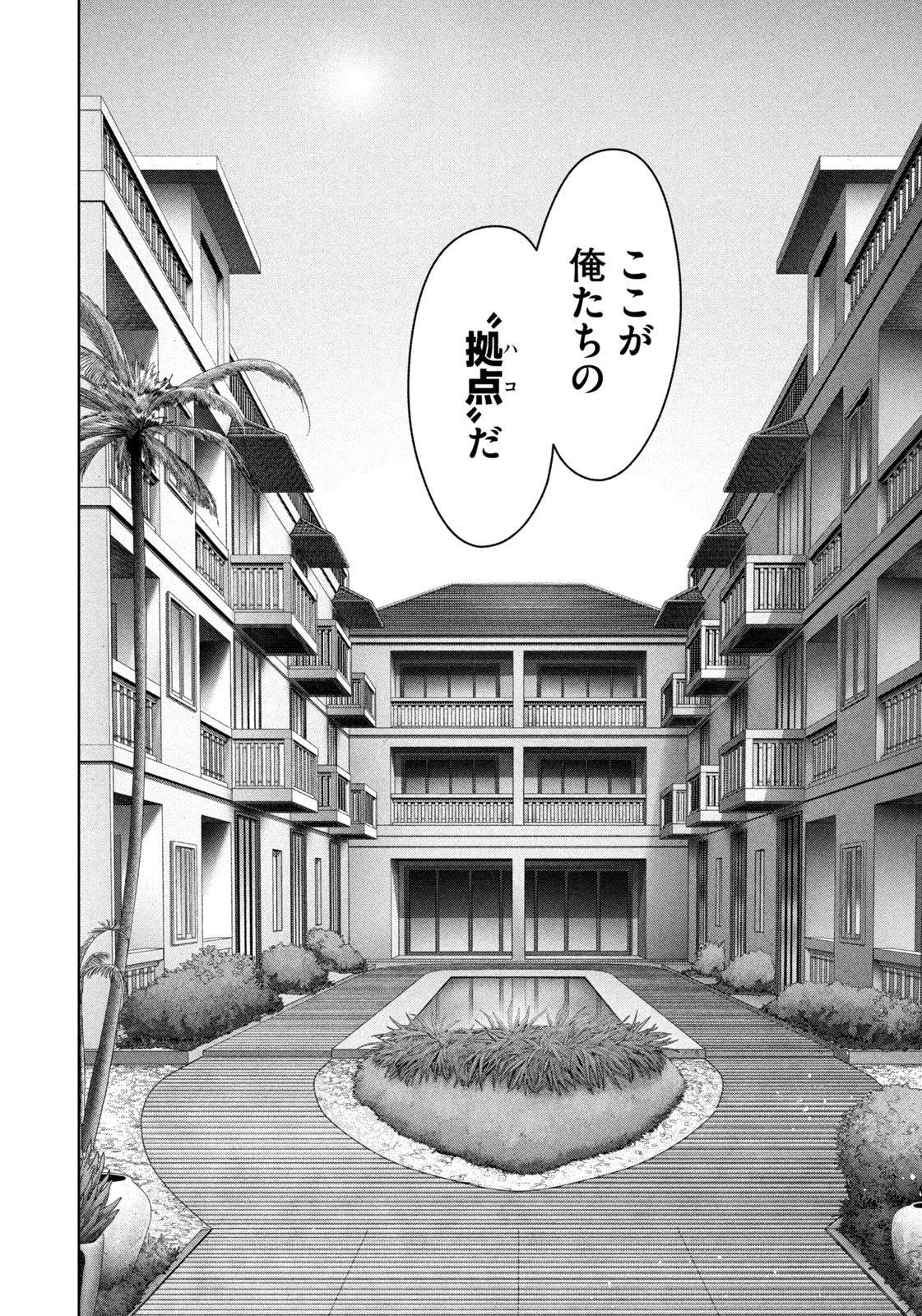 Akutoku no Rakuen - Chapter 1 - Page 20