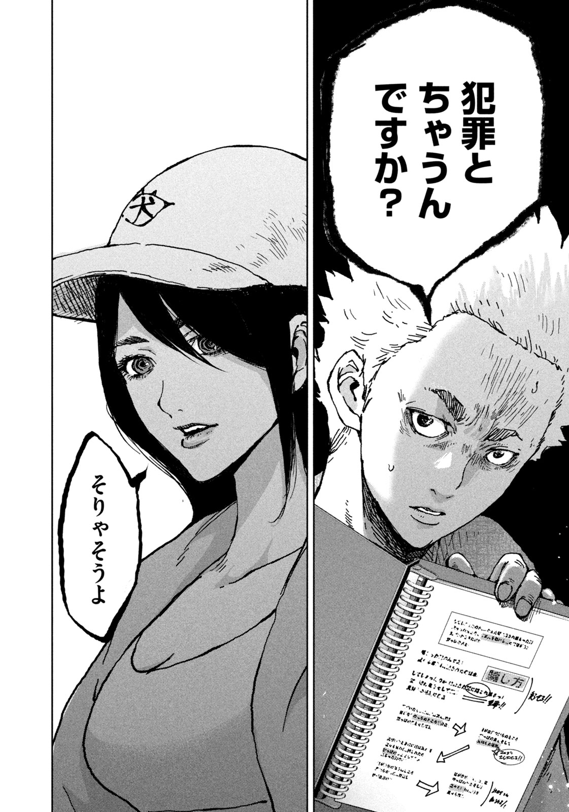 Akutoku no Rakuen - Chapter 1 - Page 28