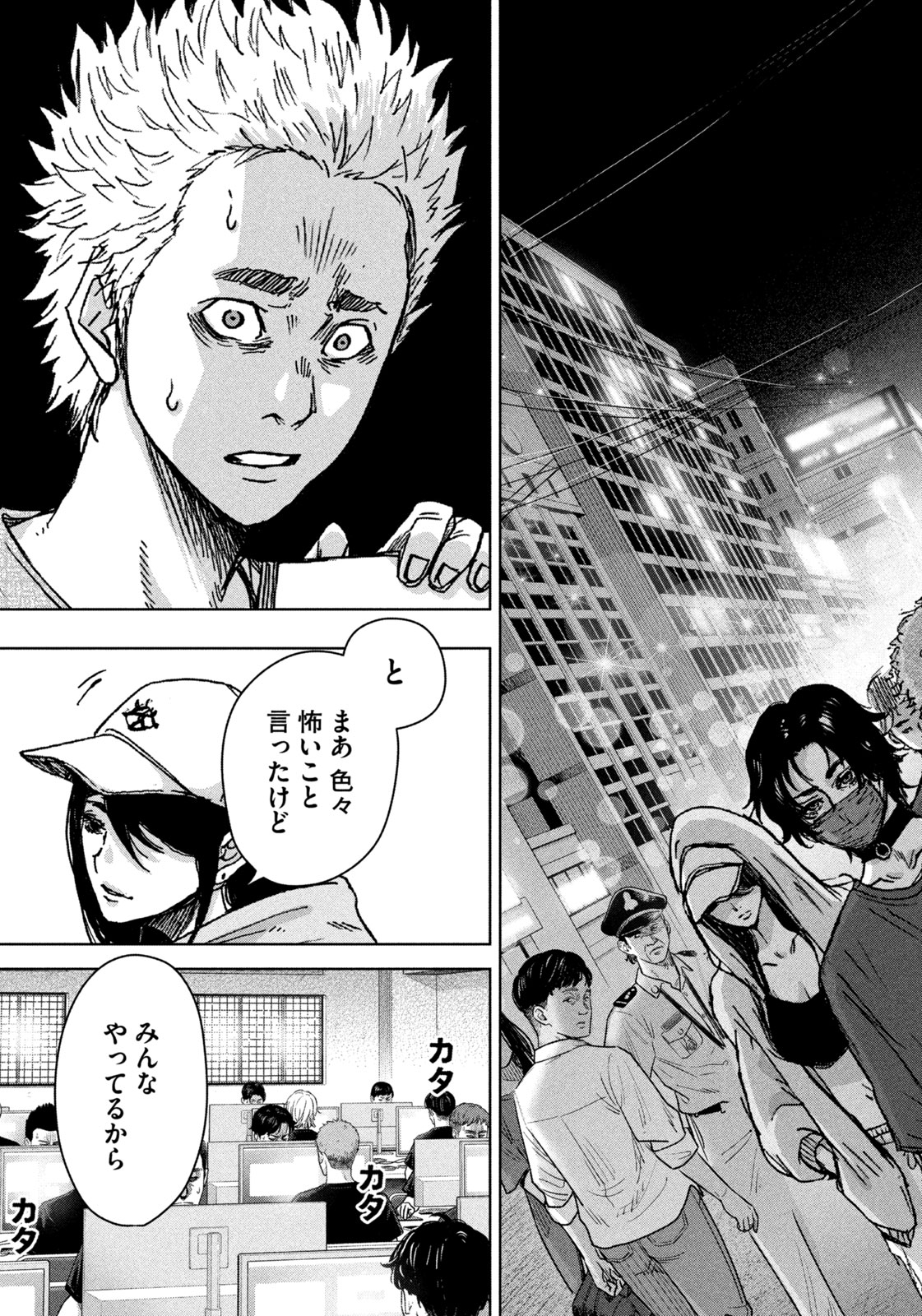 Akutoku no Rakuen - Chapter 1 - Page 31