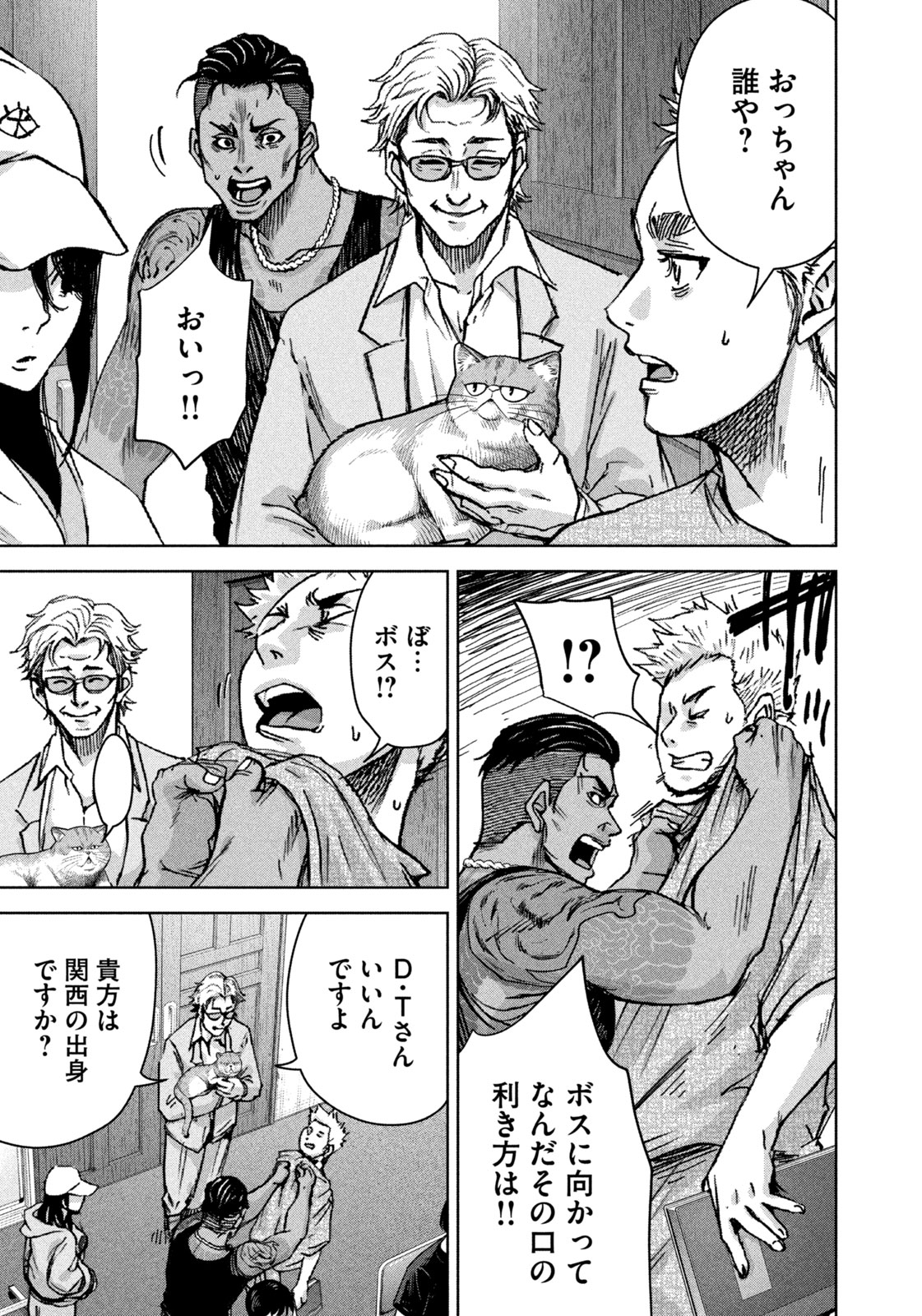 Akutoku no Rakuen - Chapter 1 - Page 33