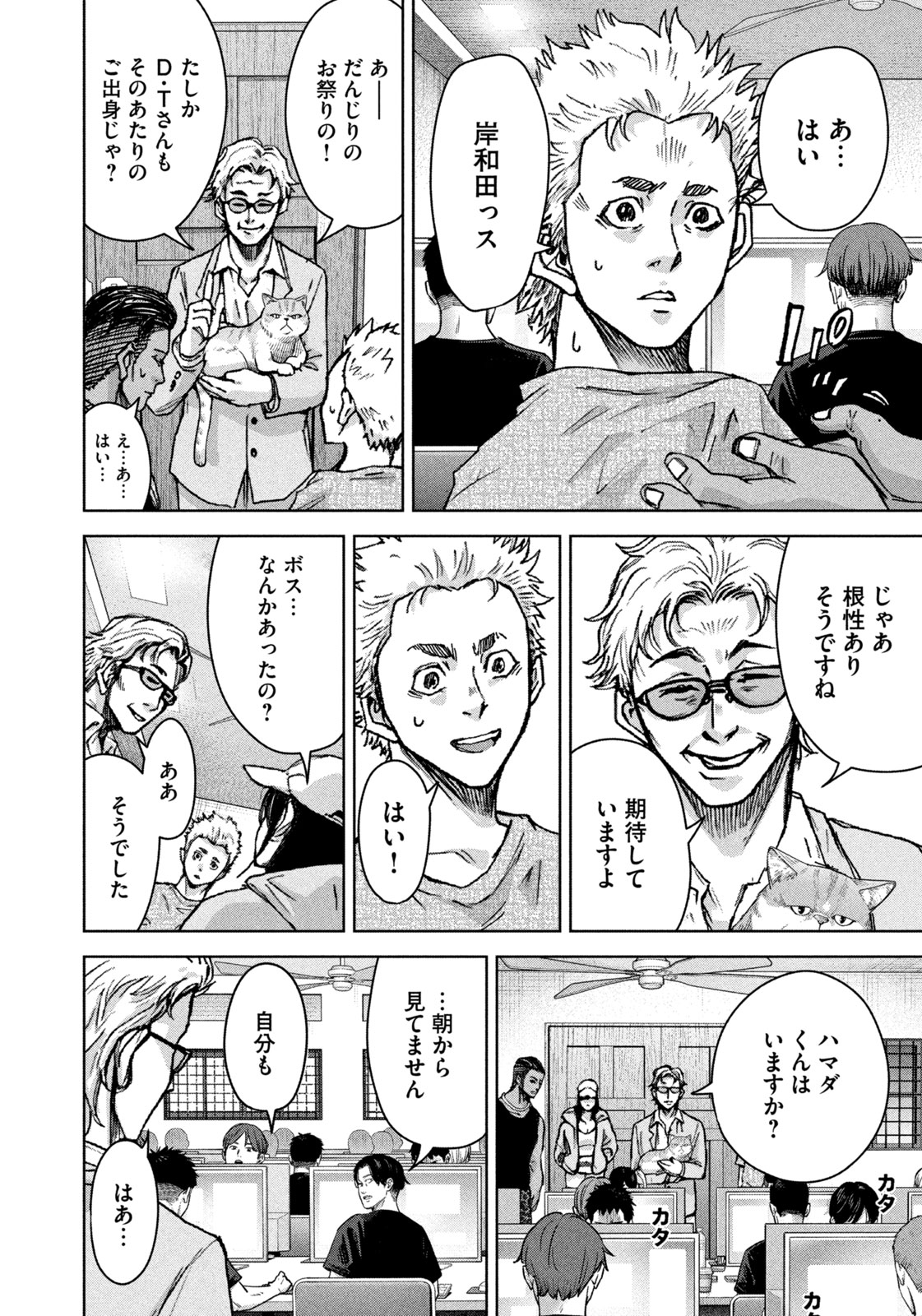 Akutoku no Rakuen - Chapter 1 - Page 34