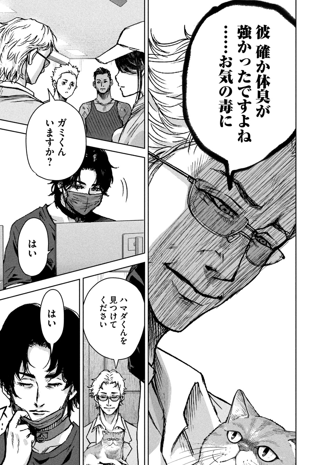 Akutoku no Rakuen - Chapter 1 - Page 35
