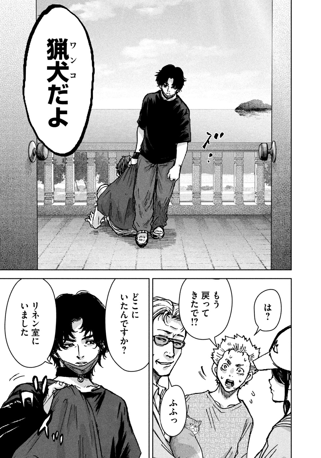 Akutoku no Rakuen - Chapter 1 - Page 37