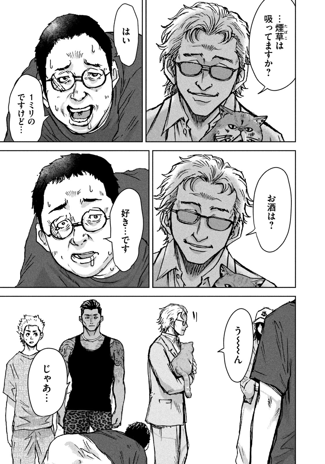 Akutoku no Rakuen - Chapter 1 - Page 39