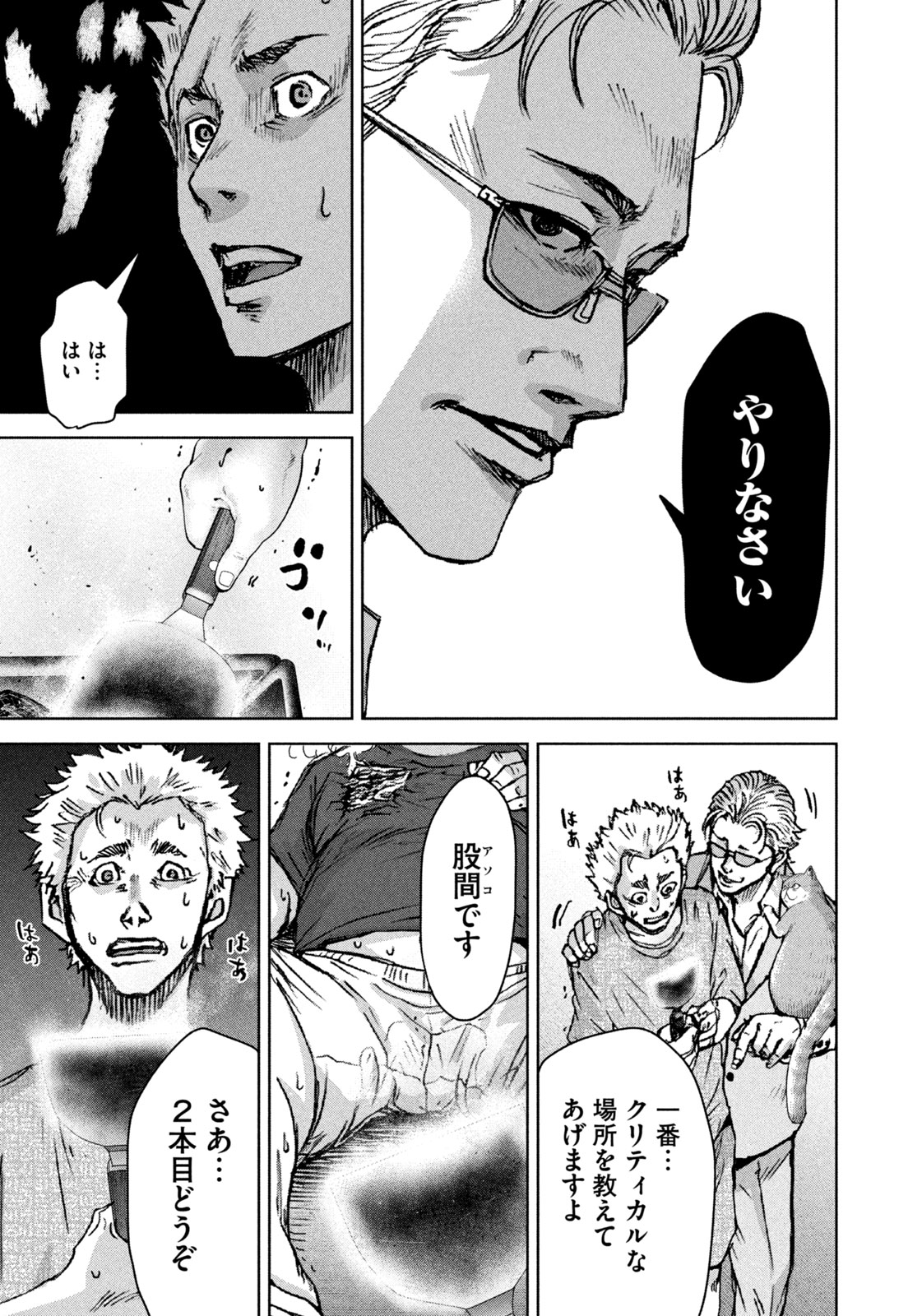 Akutoku no Rakuen - Chapter 1 - Page 43