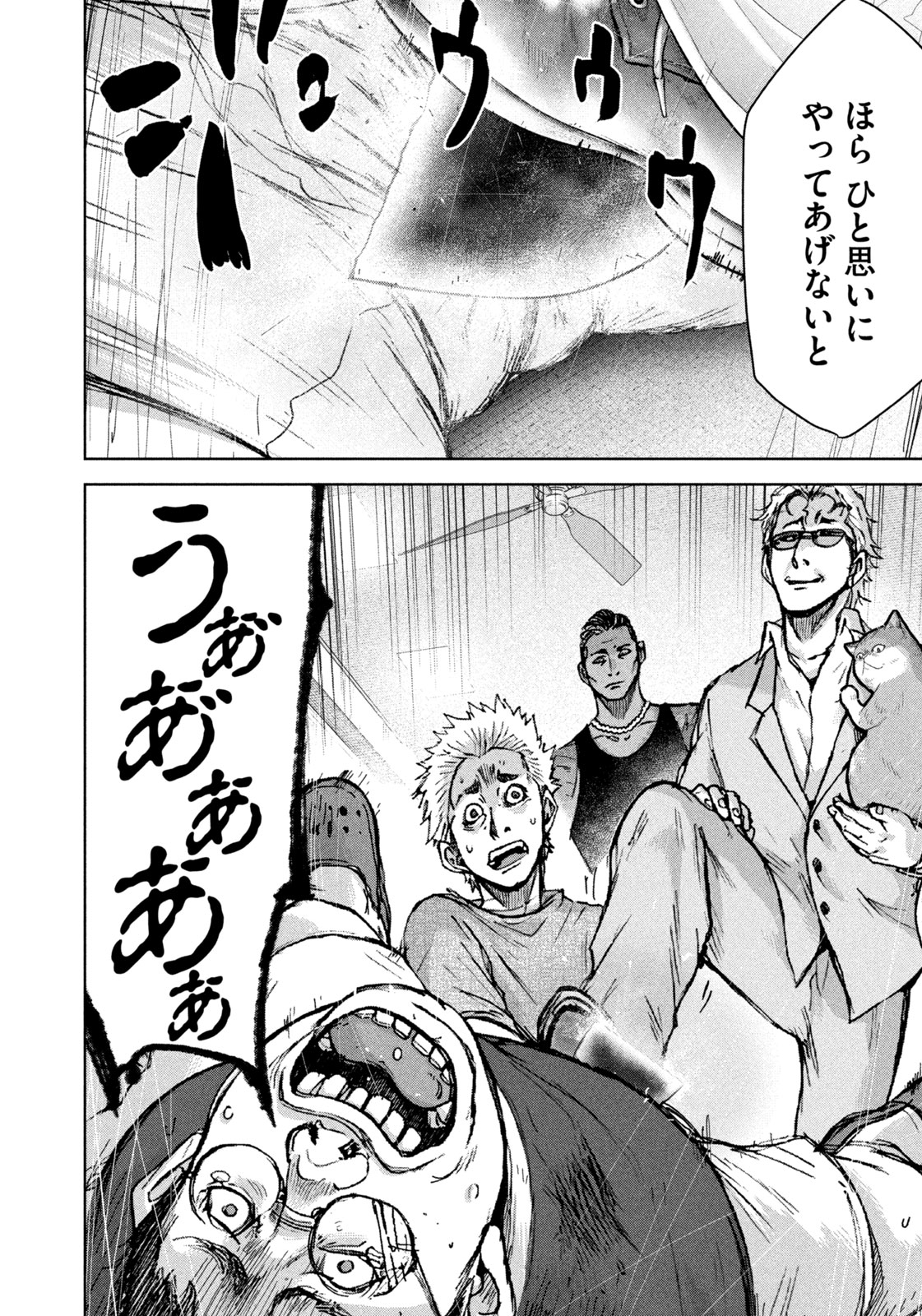 Akutoku no Rakuen - Chapter 1 - Page 44