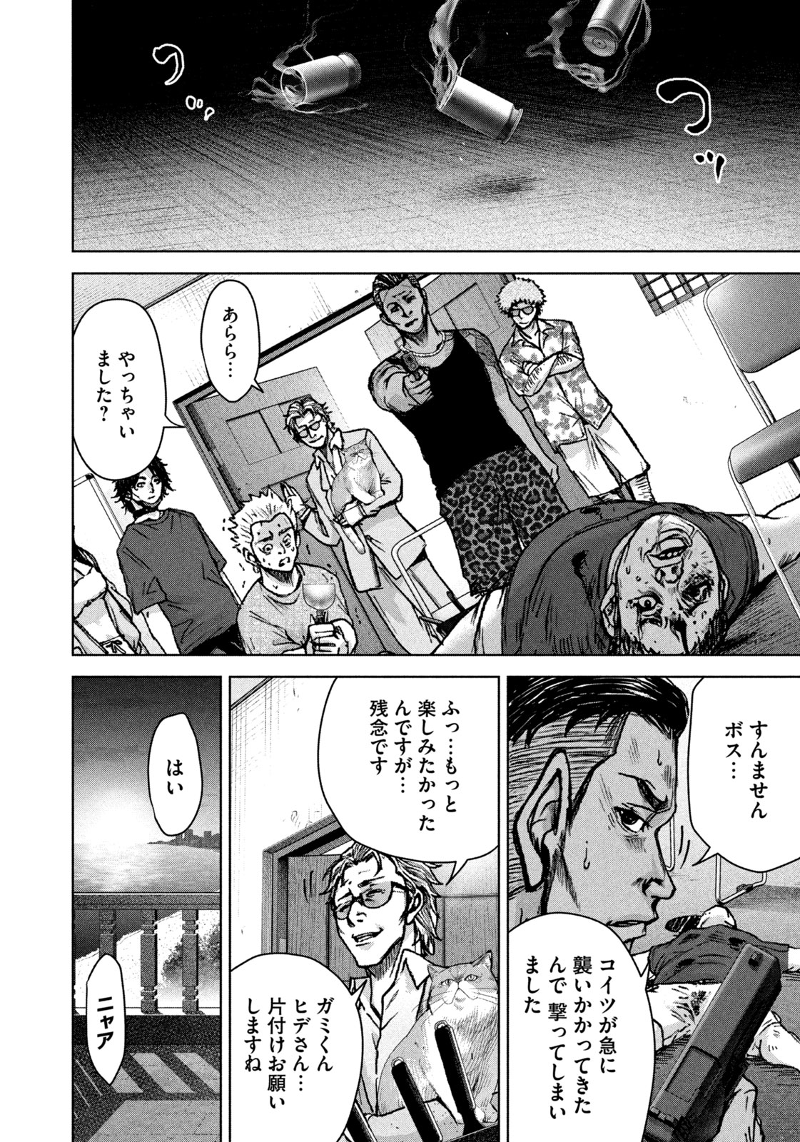 Akutoku no Rakuen - Chapter 1 - Page 46