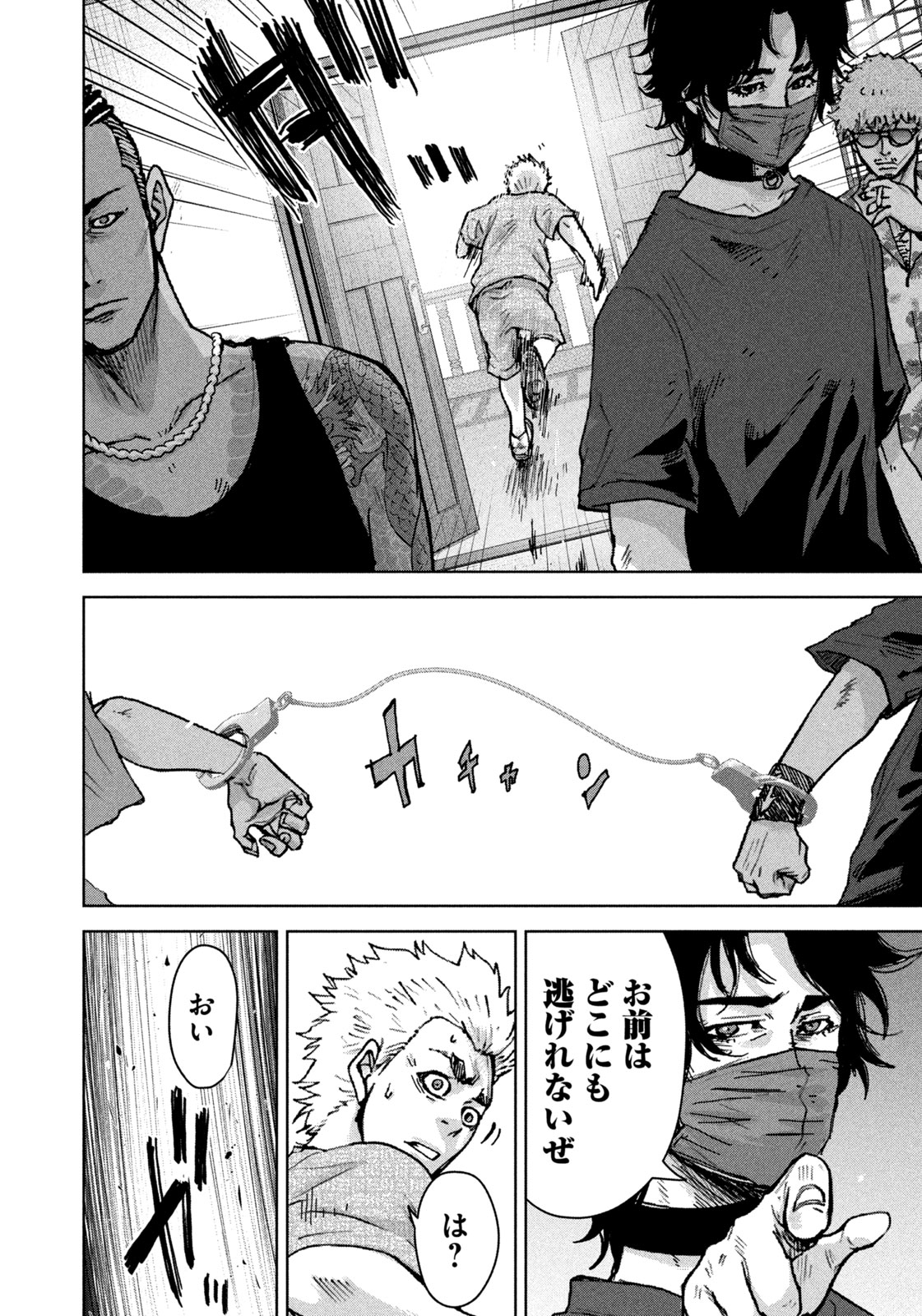 Akutoku no Rakuen - Chapter 1 - Page 48