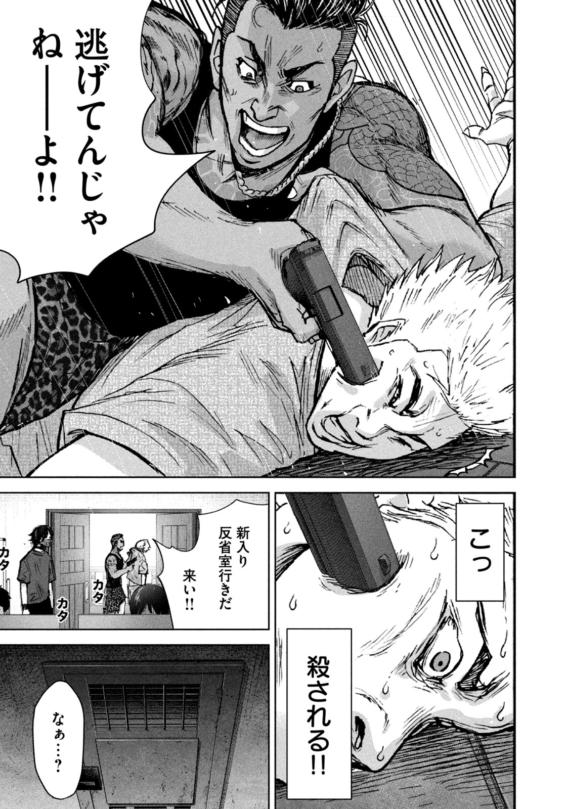 Akutoku no Rakuen - Chapter 1 - Page 49