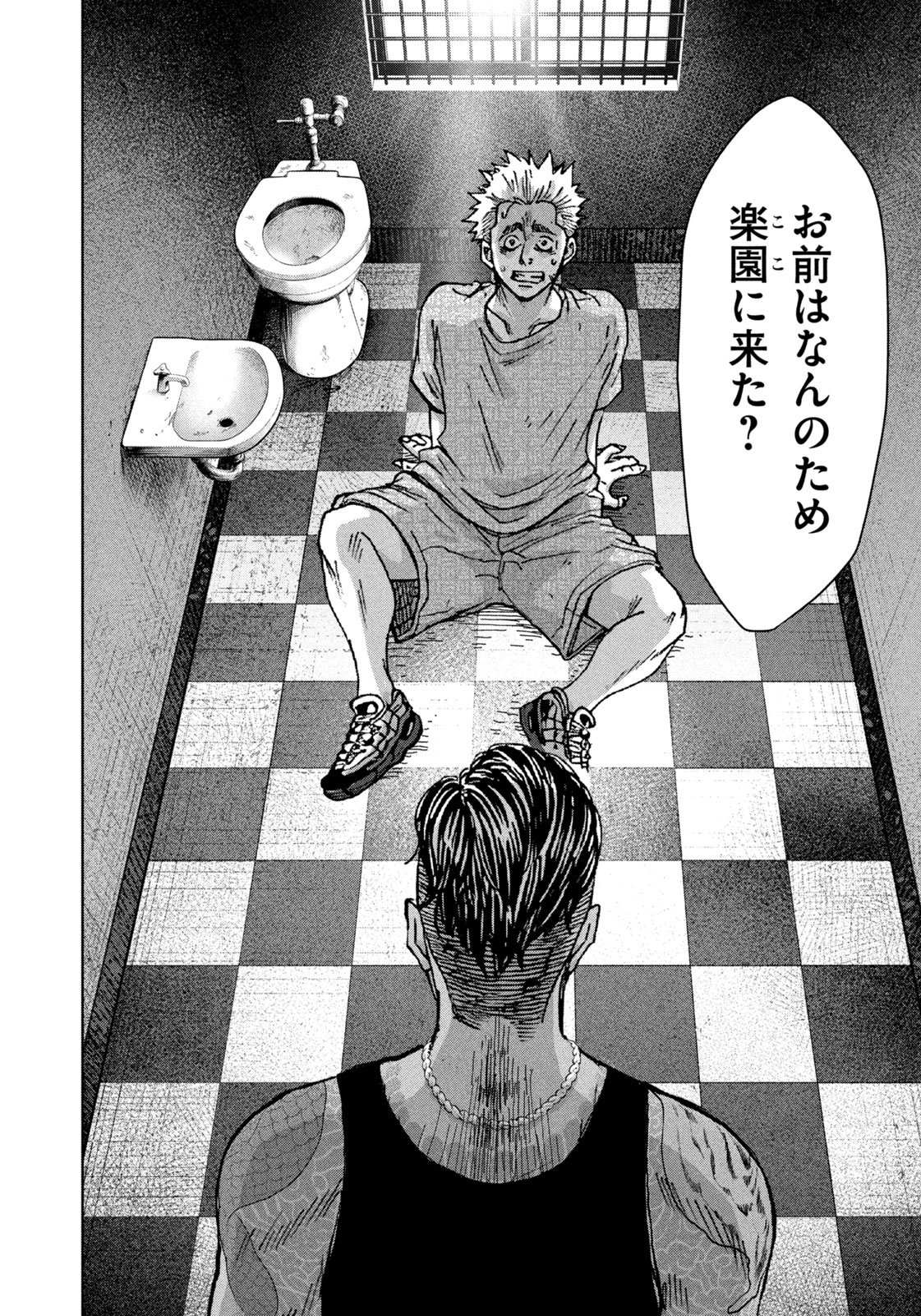 Akutoku no Rakuen - Chapter 1 - Page 50