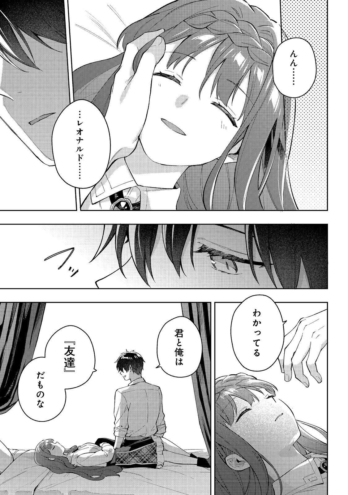 Akutou Ikka no Mana Musume, Tensei Saki mo Otome Game no Gokudou Reijou deshita.: Saijoukyuu Rank no Akuyaku-sama, Sono Dekiai wa Fuyou desu! @COMIC - Chapter 33 - Page 11