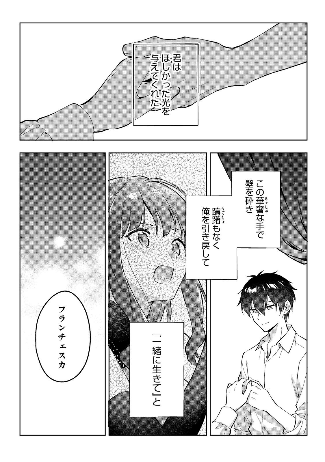 Akutou Ikka no Mana Musume, Tensei Saki mo Otome Game no Gokudou Reijou deshita.: Saijoukyuu Rank no Akuyaku-sama, Sono Dekiai wa Fuyou desu! @COMIC - Chapter 33 - Page 12