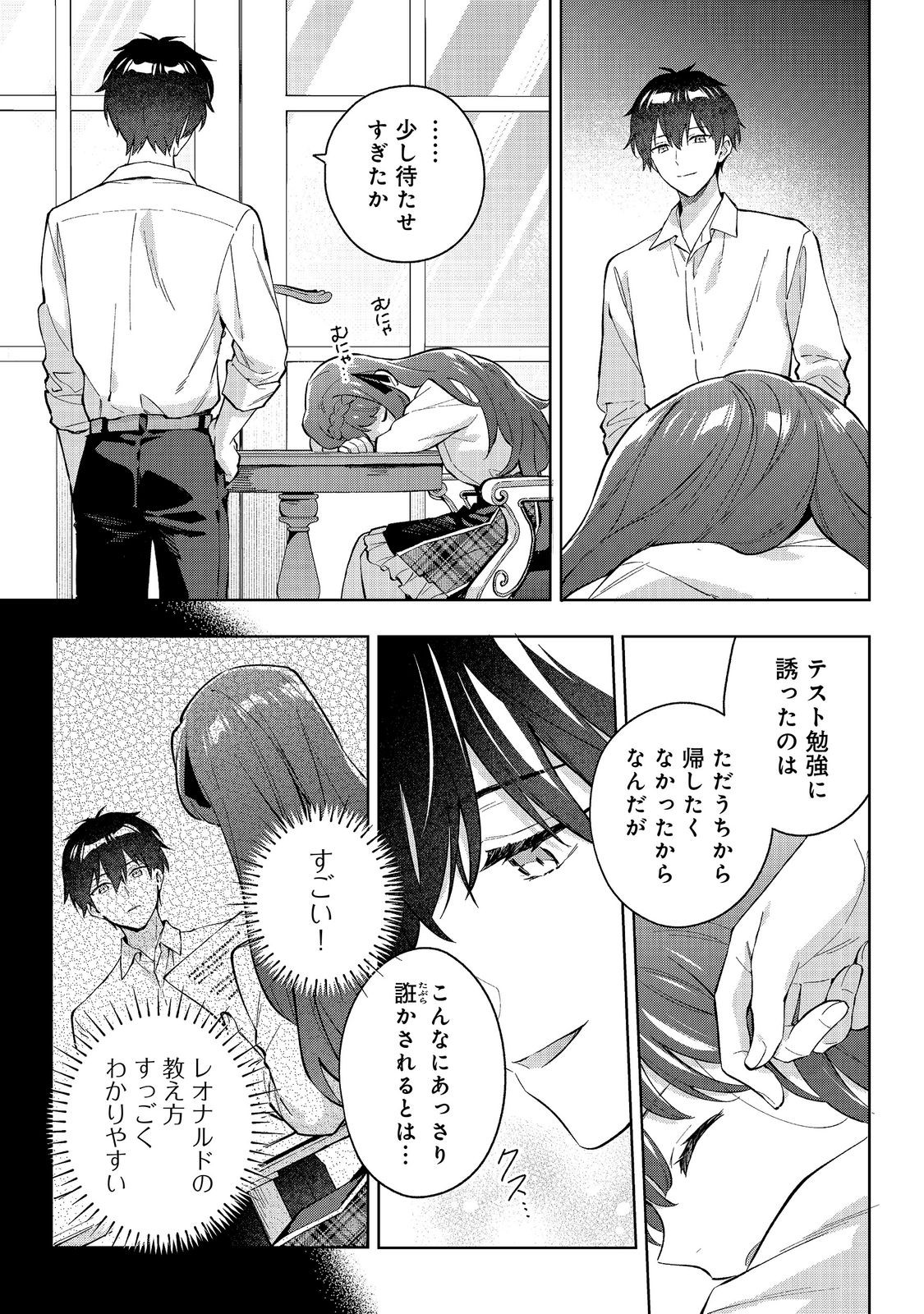 Akutou Ikka no Mana Musume, Tensei Saki mo Otome Game no Gokudou Reijou deshita.: Saijoukyuu Rank no Akuyaku-sama, Sono Dekiai wa Fuyou desu! @COMIC - Chapter 33 - Page 7