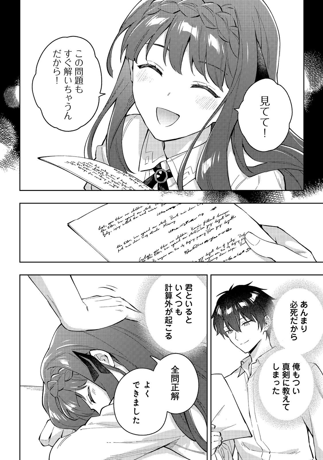 Akutou Ikka no Mana Musume, Tensei Saki mo Otome Game no Gokudou Reijou deshita.: Saijoukyuu Rank no Akuyaku-sama, Sono Dekiai wa Fuyou desu! @COMIC - Chapter 33 - Page 8