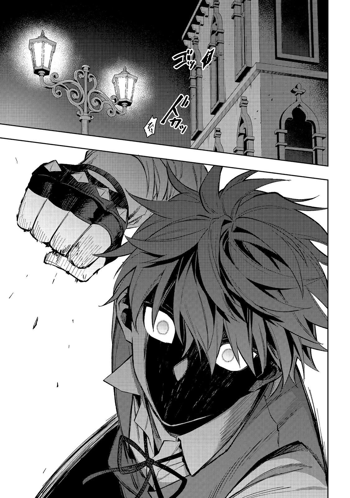 Akutou Ikka no Mana Musume, Tensei Saki mo Otome Game no Gokudou Reijou deshita.: Saijoukyuu Rank no Akuyaku-sama, Sono Dekiai wa Fuyou desu! @COMIC - Chapter 34 - Page 1