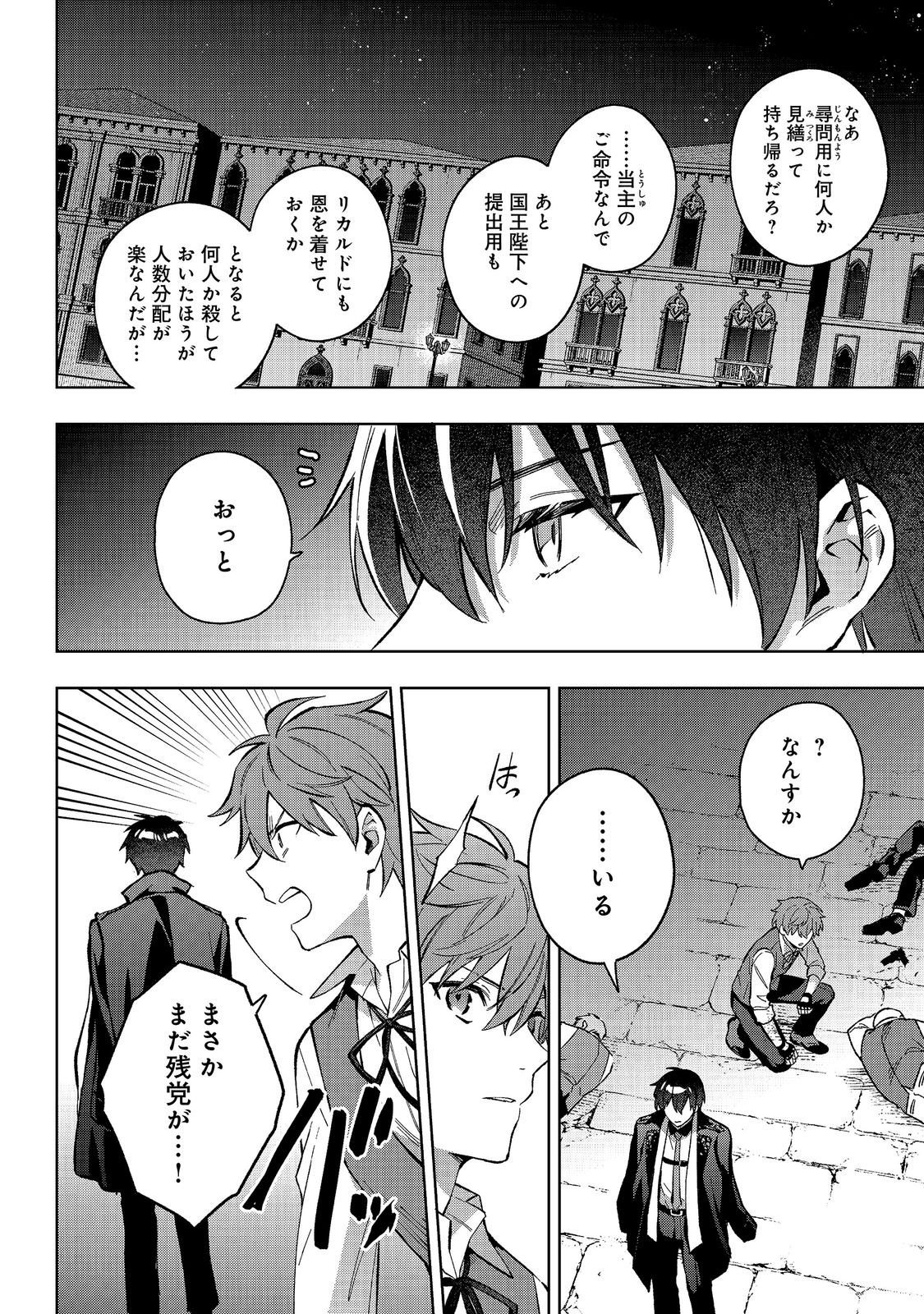 Akutou Ikka no Mana Musume, Tensei Saki mo Otome Game no Gokudou Reijou deshita.: Saijoukyuu Rank no Akuyaku-sama, Sono Dekiai wa Fuyou desu! @COMIC - Chapter 34 - Page 10
