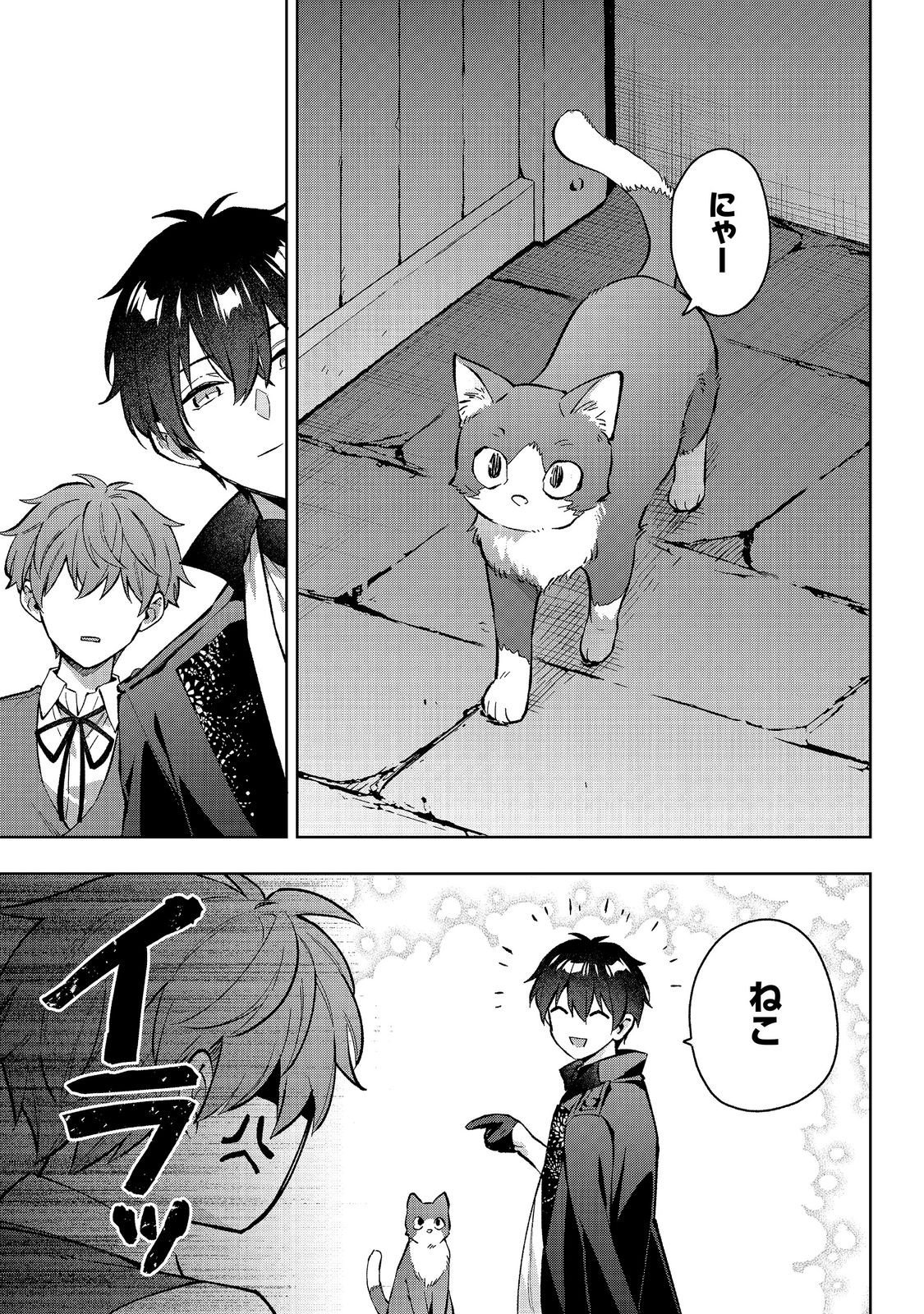 Akutou Ikka no Mana Musume, Tensei Saki mo Otome Game no Gokudou Reijou deshita.: Saijoukyuu Rank no Akuyaku-sama, Sono Dekiai wa Fuyou desu! @COMIC - Chapter 34 - Page 11