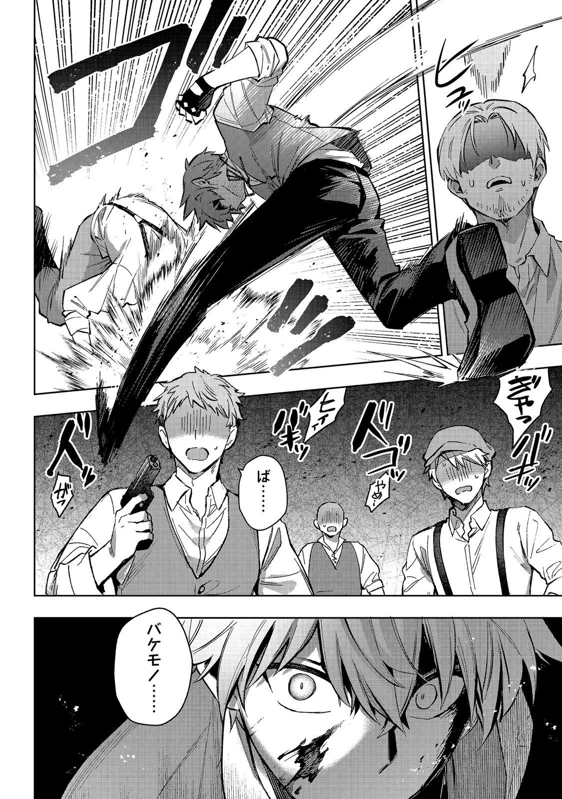 Akutou Ikka no Mana Musume, Tensei Saki mo Otome Game no Gokudou Reijou deshita.: Saijoukyuu Rank no Akuyaku-sama, Sono Dekiai wa Fuyou desu! @COMIC - Chapter 34 - Page 2
