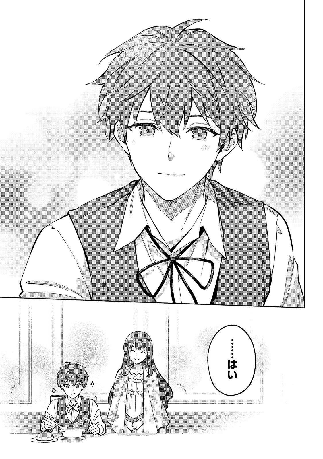 Akutou Ikka no Mana Musume, Tensei Saki mo Otome Game no Gokudou Reijou deshita.: Saijoukyuu Rank no Akuyaku-sama, Sono Dekiai wa Fuyou desu! @COMIC - Chapter 34 - Page 25