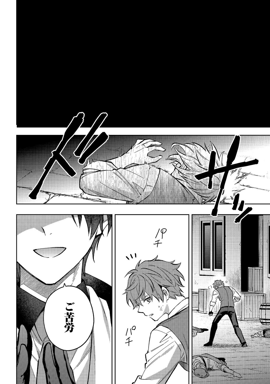 Akutou Ikka no Mana Musume, Tensei Saki mo Otome Game no Gokudou Reijou deshita.: Saijoukyuu Rank no Akuyaku-sama, Sono Dekiai wa Fuyou desu! @COMIC - Chapter 34 - Page 8