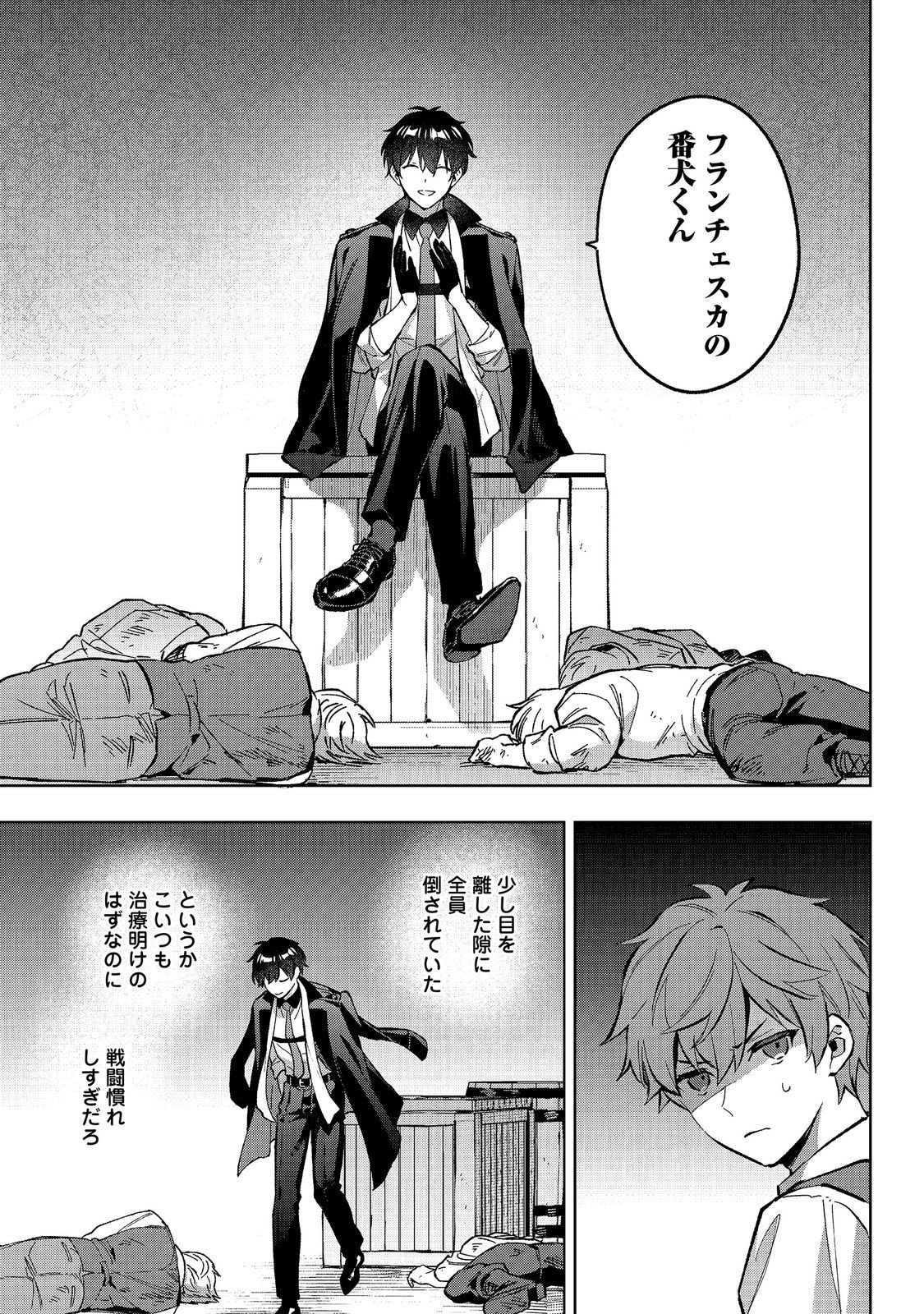 Akutou Ikka no Mana Musume, Tensei Saki mo Otome Game no Gokudou Reijou deshita.: Saijoukyuu Rank no Akuyaku-sama, Sono Dekiai wa Fuyou desu! @COMIC - Chapter 34 - Page 9