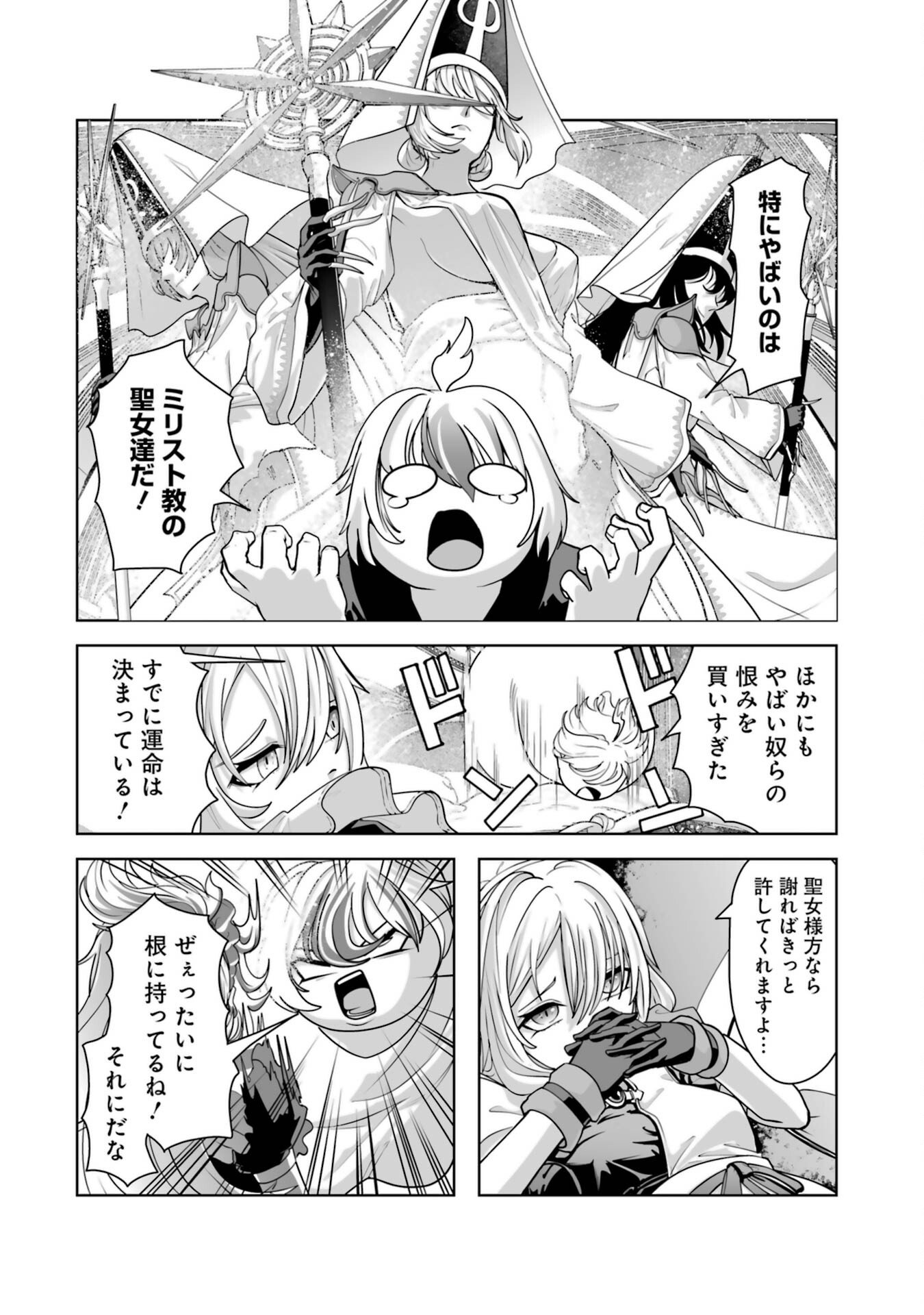 Akuyaku Kizoku ga Hirakinaotte Hametsu Flag o Jitsuryoku de Tatakiotteitara, Itsunomanika Heroine-tachi kara Eiyuushi Sareru you ni natta Ken - Chapter 1 - Page 10