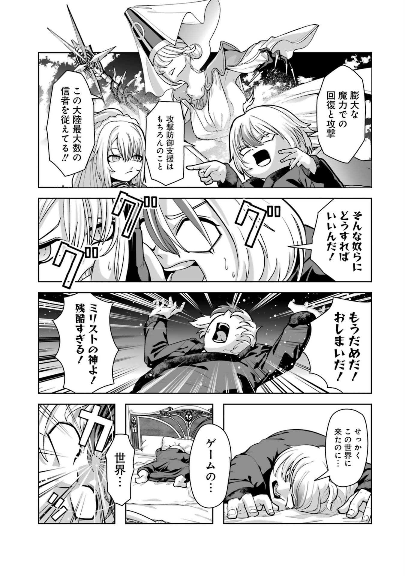 Akuyaku Kizoku ga Hirakinaotte Hametsu Flag o Jitsuryoku de Tatakiotteitara, Itsunomanika Heroine-tachi kara Eiyuushi Sareru you ni natta Ken - Chapter 1 - Page 11