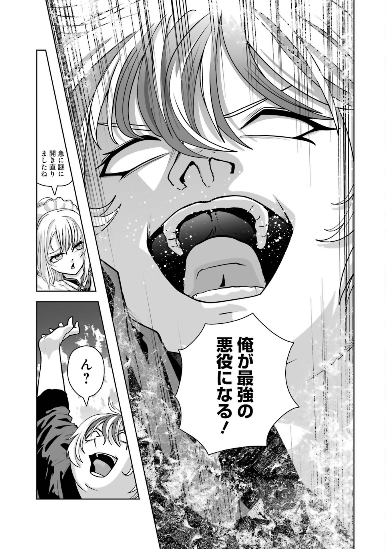 Akuyaku Kizoku ga Hirakinaotte Hametsu Flag o Jitsuryoku de Tatakiotteitara, Itsunomanika Heroine-tachi kara Eiyuushi Sareru you ni natta Ken - Chapter 1 - Page 13