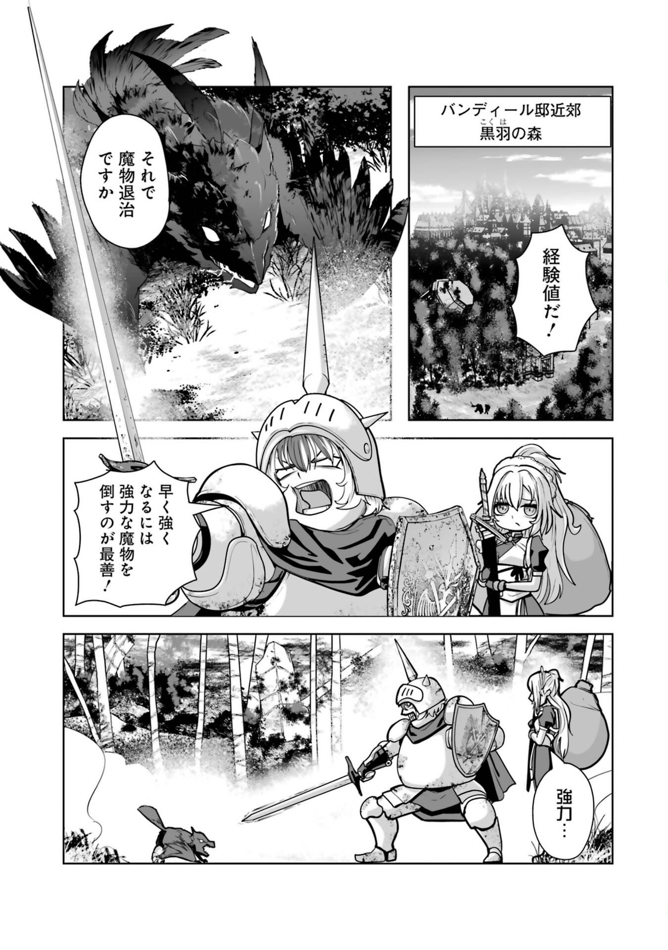 Akuyaku Kizoku ga Hirakinaotte Hametsu Flag o Jitsuryoku de Tatakiotteitara, Itsunomanika Heroine-tachi kara Eiyuushi Sareru you ni natta Ken - Chapter 1 - Page 15