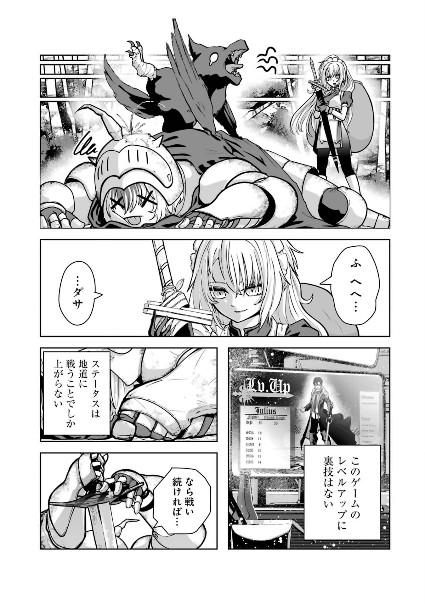 Akuyaku Kizoku ga Hirakinaotte Hametsu Flag o Jitsuryoku de Tatakiotteitara, Itsunomanika Heroine-tachi kara Eiyuushi Sareru you ni natta Ken - Chapter 1 - Page 17