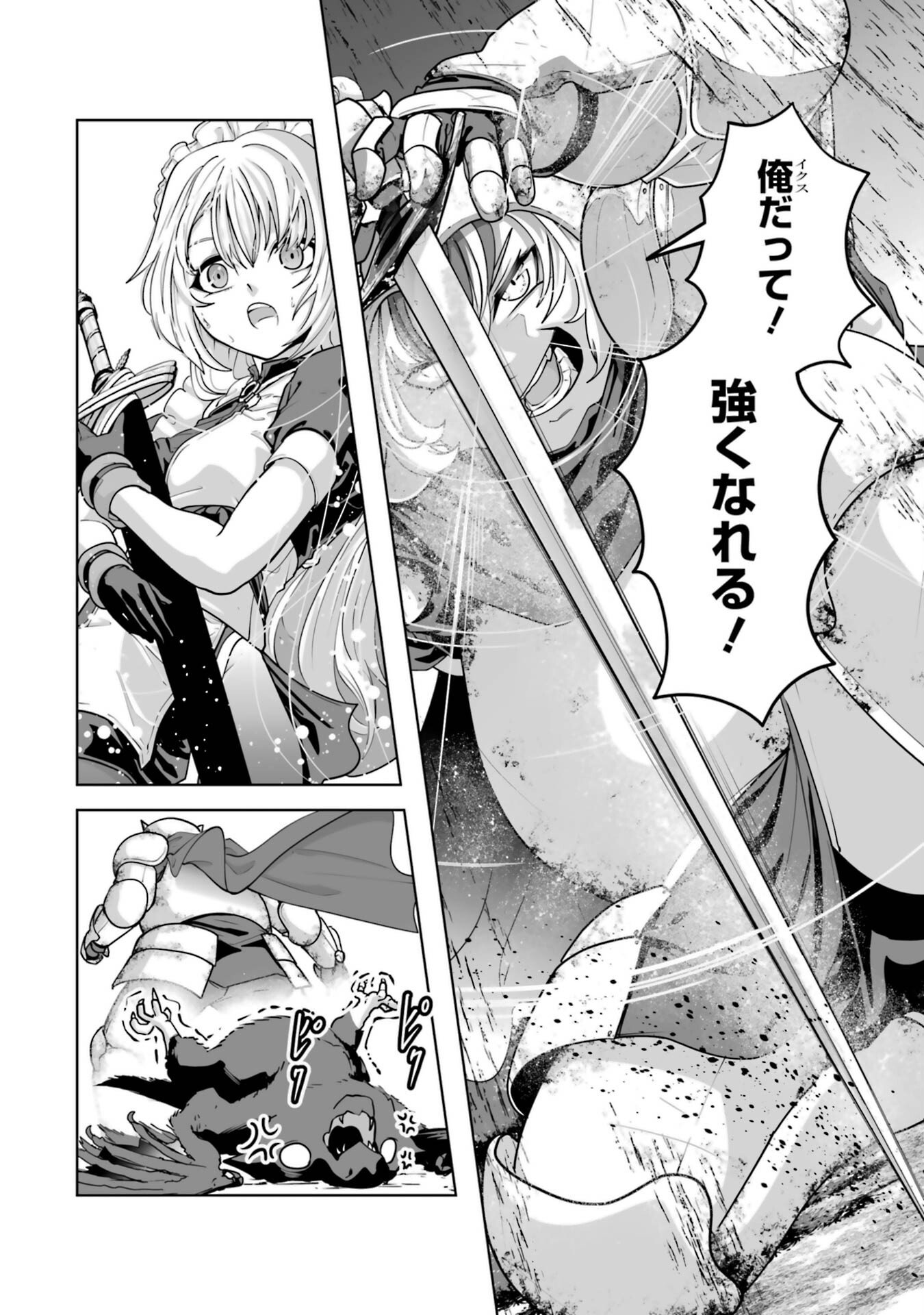 Akuyaku Kizoku ga Hirakinaotte Hametsu Flag o Jitsuryoku de Tatakiotteitara, Itsunomanika Heroine-tachi kara Eiyuushi Sareru you ni natta Ken - Chapter 1 - Page 18