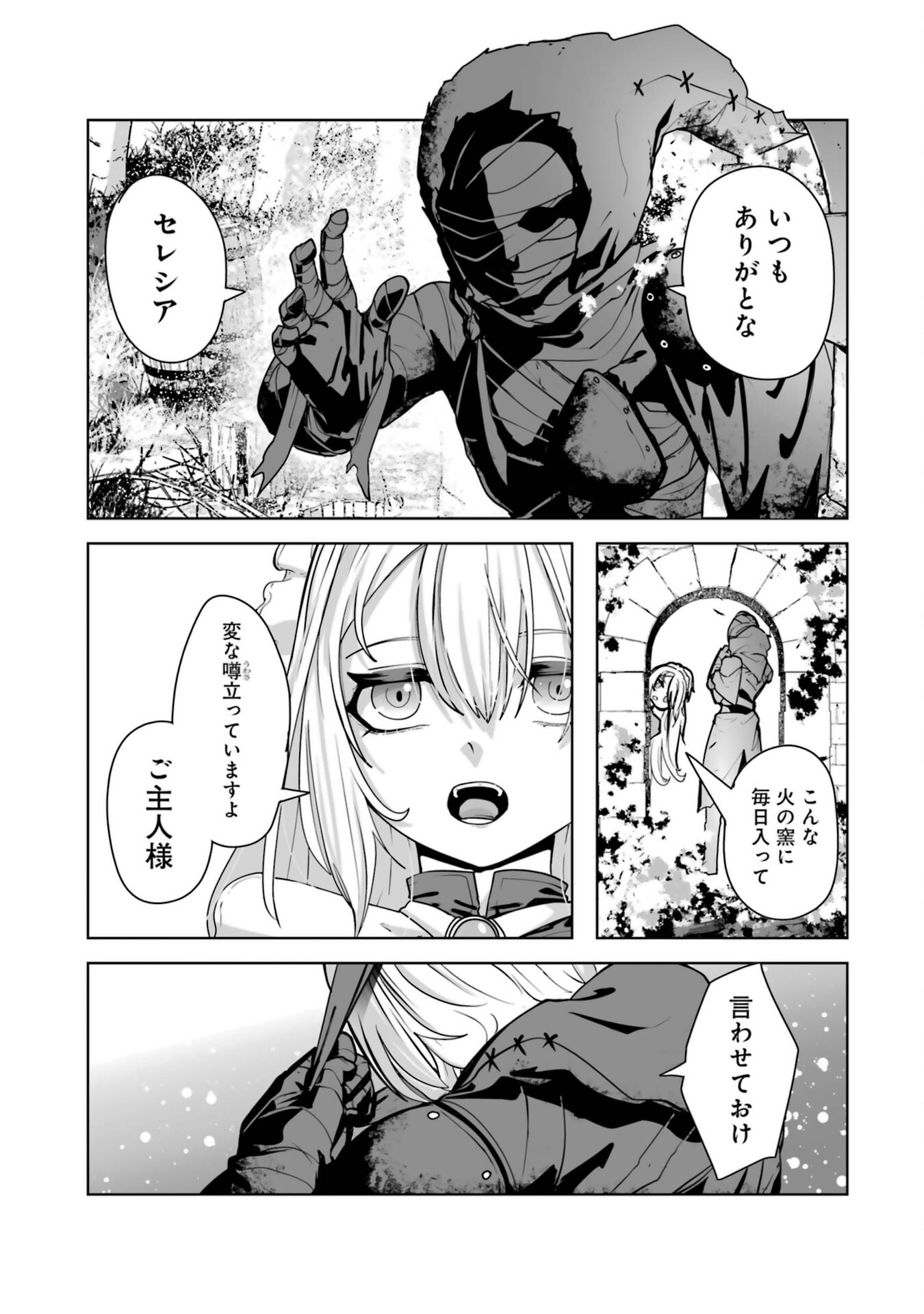 Akuyaku Kizoku ga Hirakinaotte Hametsu Flag o Jitsuryoku de Tatakiotteitara, Itsunomanika Heroine-tachi kara Eiyuushi Sareru you ni natta Ken - Chapter 1 - Page 21
