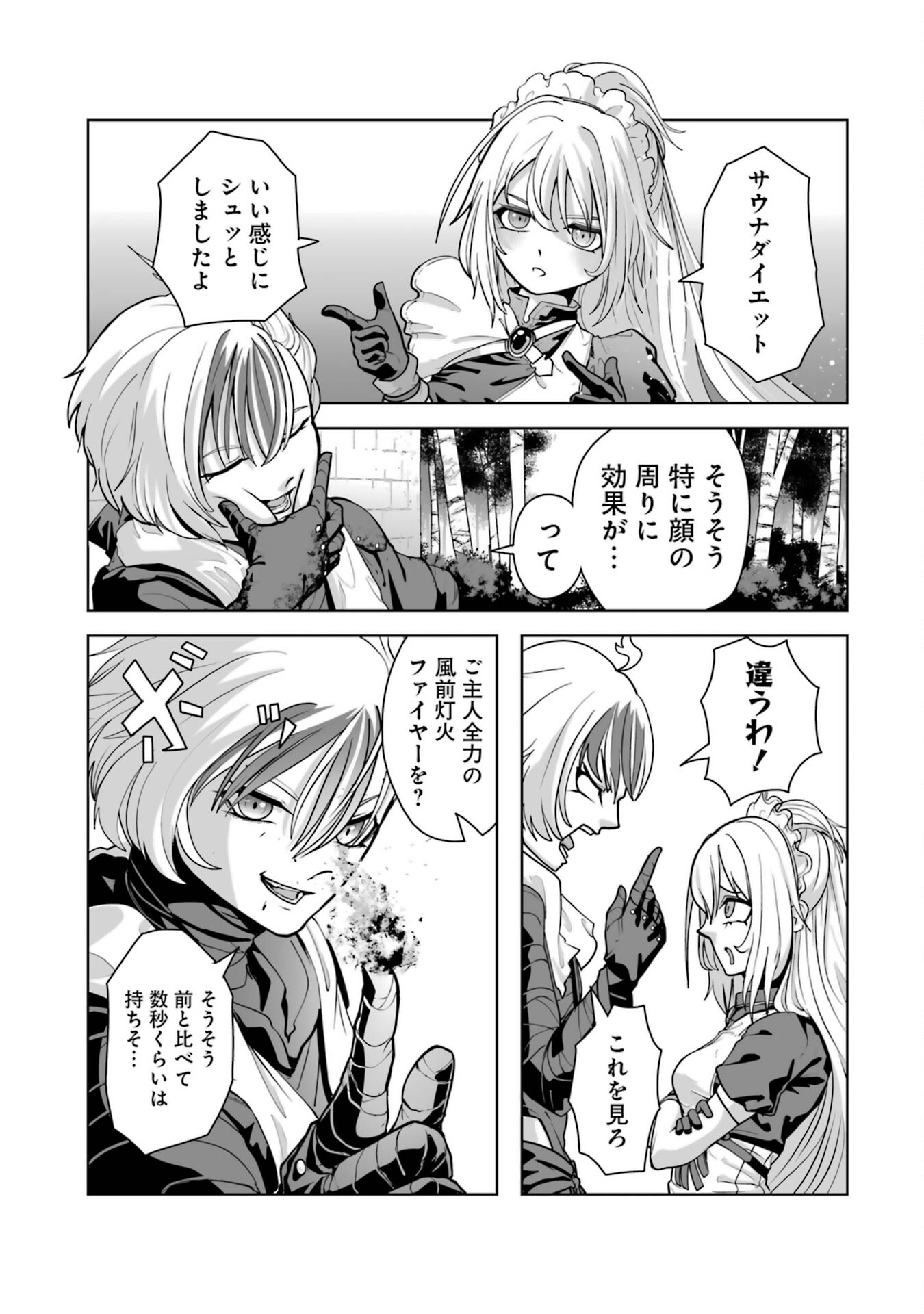 Akuyaku Kizoku ga Hirakinaotte Hametsu Flag o Jitsuryoku de Tatakiotteitara, Itsunomanika Heroine-tachi kara Eiyuushi Sareru you ni natta Ken - Chapter 1 - Page 23
