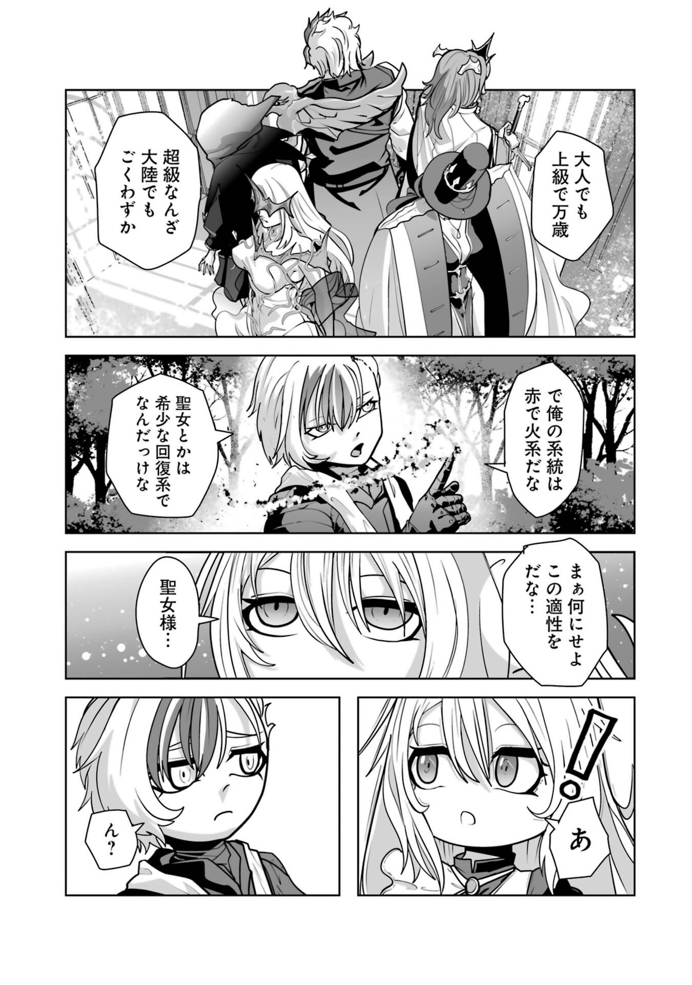 Akuyaku Kizoku ga Hirakinaotte Hametsu Flag o Jitsuryoku de Tatakiotteitara, Itsunomanika Heroine-tachi kara Eiyuushi Sareru you ni natta Ken - Chapter 1 - Page 25