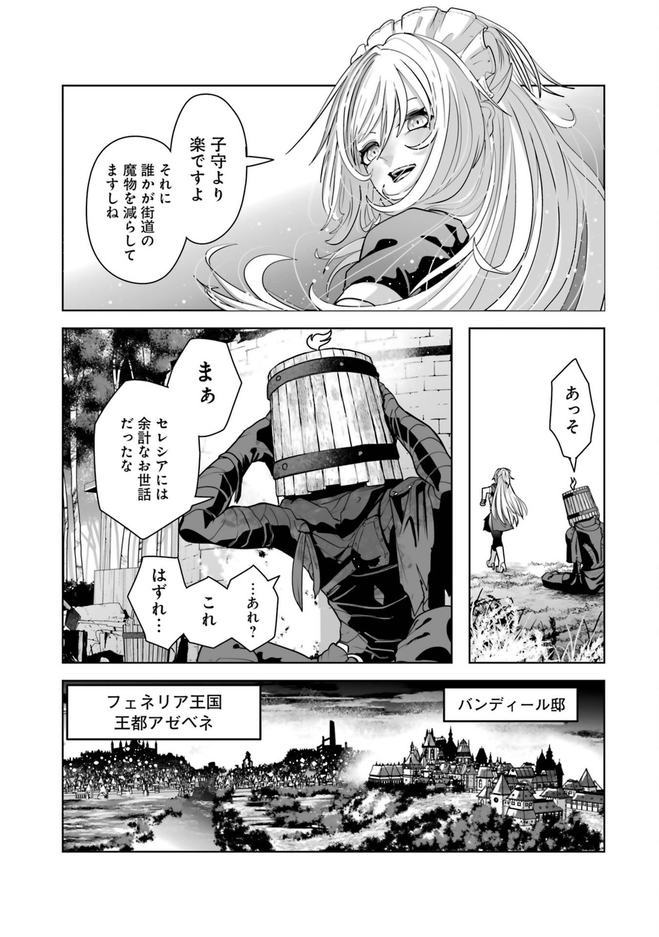Akuyaku Kizoku ga Hirakinaotte Hametsu Flag o Jitsuryoku de Tatakiotteitara, Itsunomanika Heroine-tachi kara Eiyuushi Sareru you ni natta Ken - Chapter 1 - Page 29