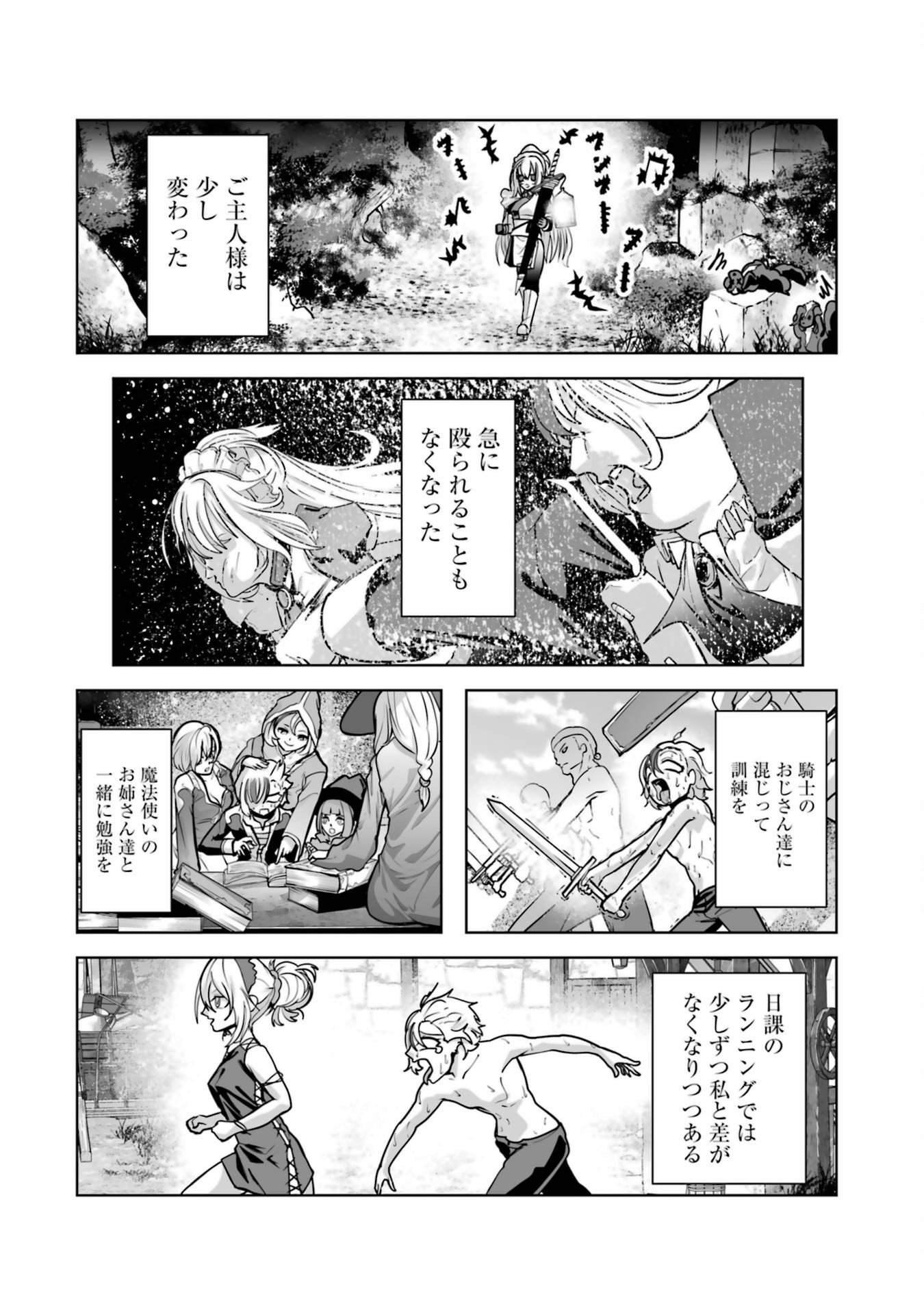 Akuyaku Kizoku ga Hirakinaotte Hametsu Flag o Jitsuryoku de Tatakiotteitara, Itsunomanika Heroine-tachi kara Eiyuushi Sareru you ni natta Ken - Chapter 1 - Page 30