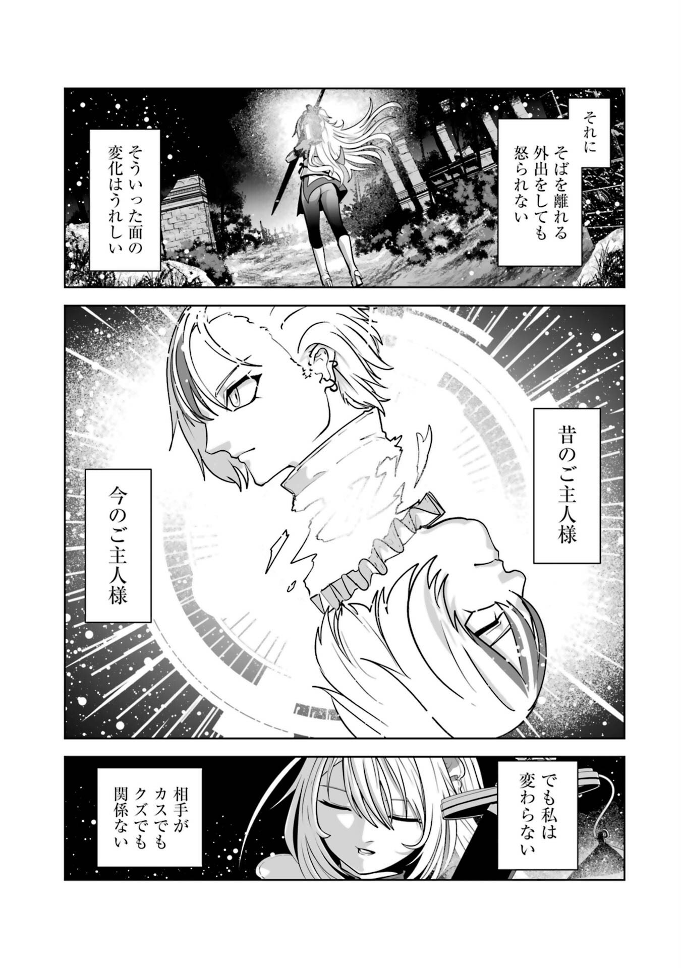 Akuyaku Kizoku ga Hirakinaotte Hametsu Flag o Jitsuryoku de Tatakiotteitara, Itsunomanika Heroine-tachi kara Eiyuushi Sareru you ni natta Ken - Chapter 1 - Page 31