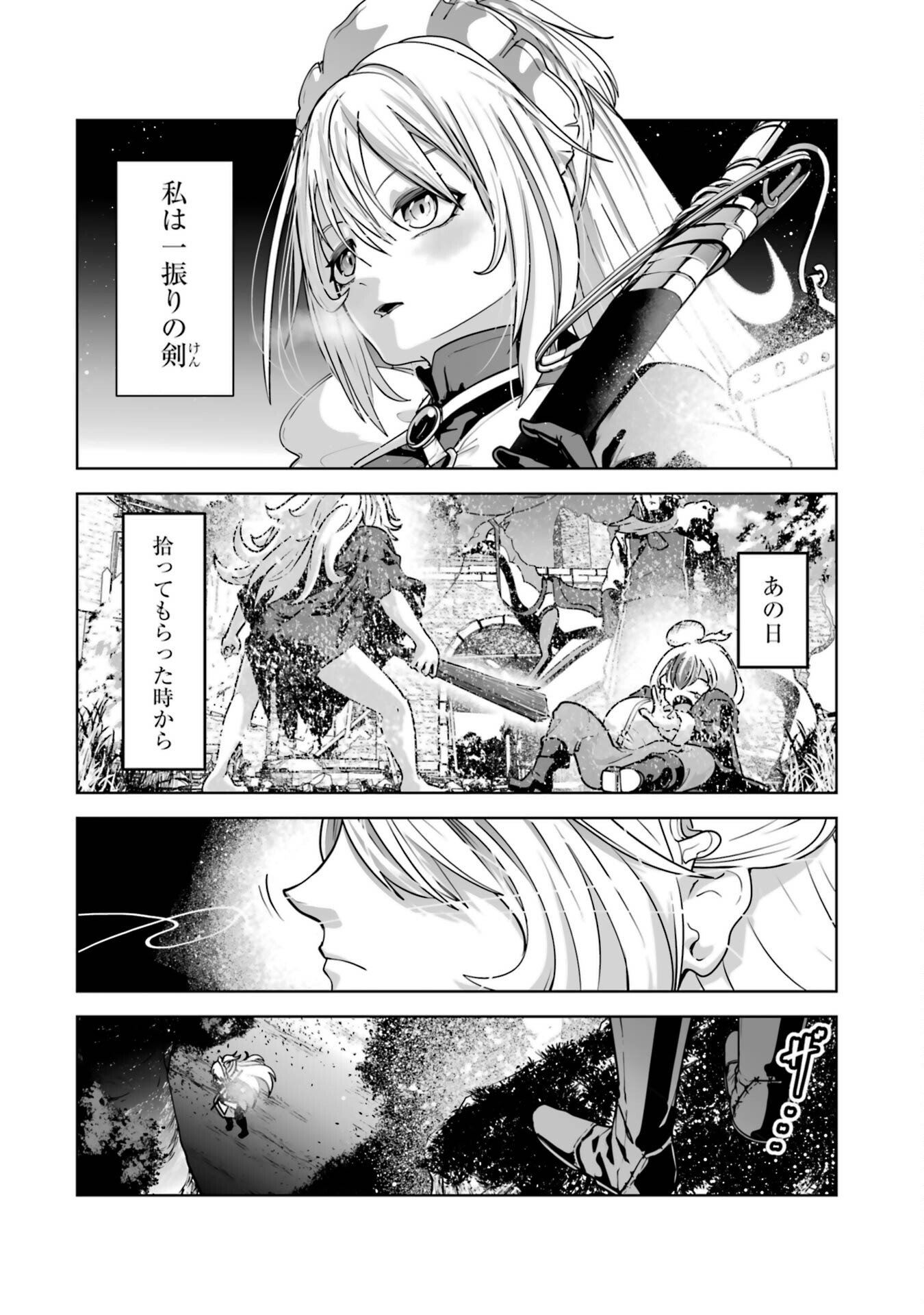 Akuyaku Kizoku ga Hirakinaotte Hametsu Flag o Jitsuryoku de Tatakiotteitara, Itsunomanika Heroine-tachi kara Eiyuushi Sareru you ni natta Ken - Chapter 1 - Page 32