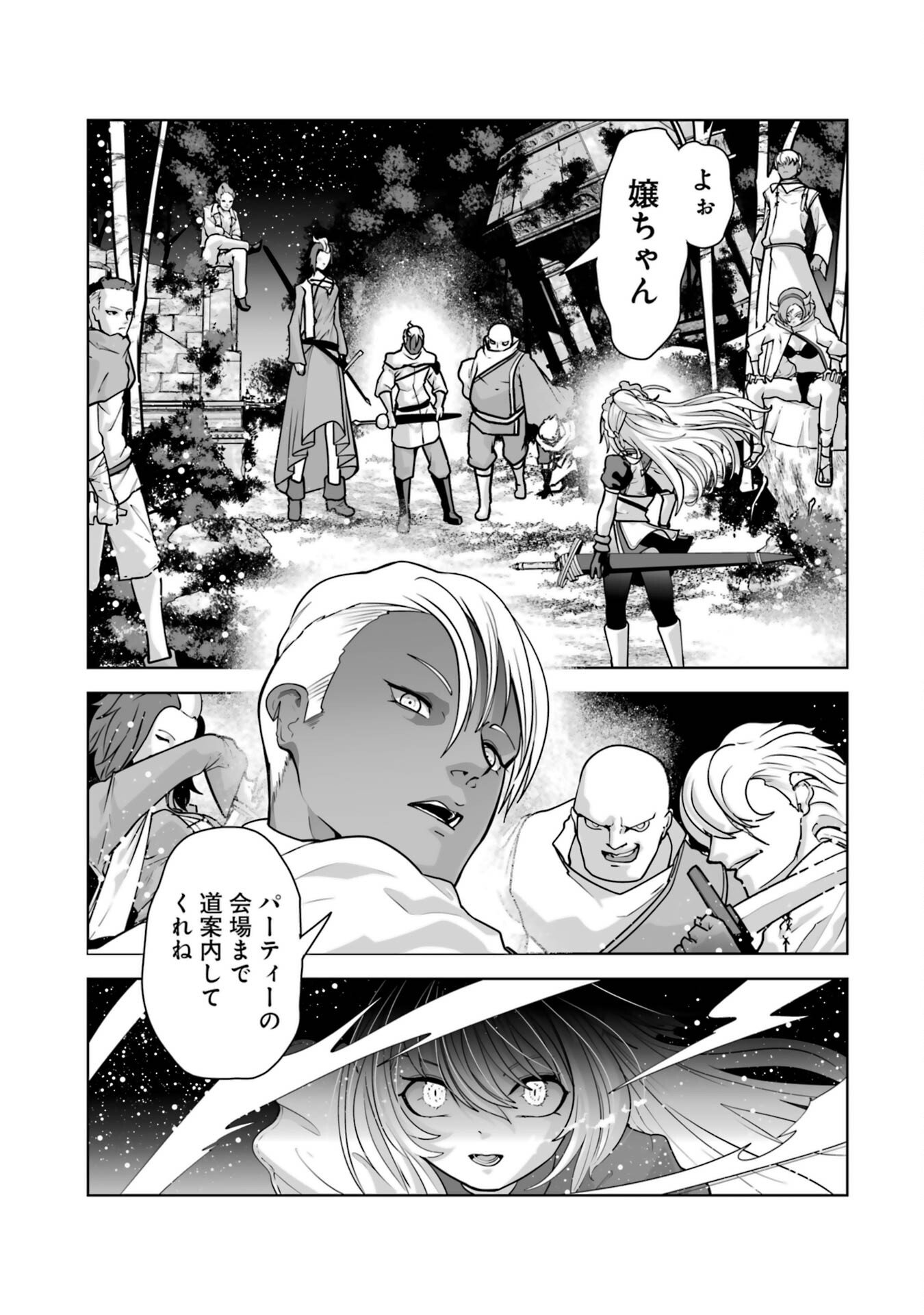 Akuyaku Kizoku ga Hirakinaotte Hametsu Flag o Jitsuryoku de Tatakiotteitara, Itsunomanika Heroine-tachi kara Eiyuushi Sareru you ni natta Ken - Chapter 1 - Page 33