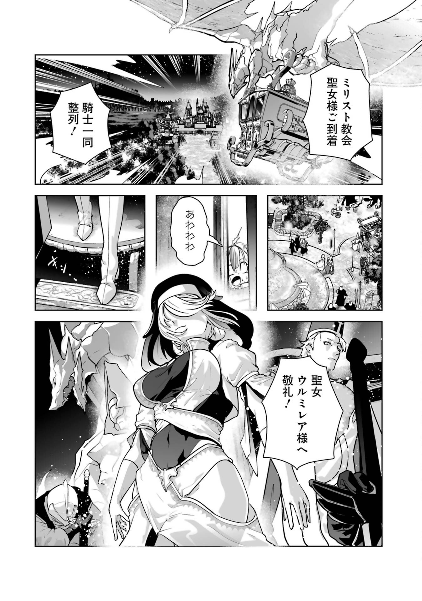 Akuyaku Kizoku ga Hirakinaotte Hametsu Flag o Jitsuryoku de Tatakiotteitara, Itsunomanika Heroine-tachi kara Eiyuushi Sareru you ni natta Ken - Chapter 1 - Page 34