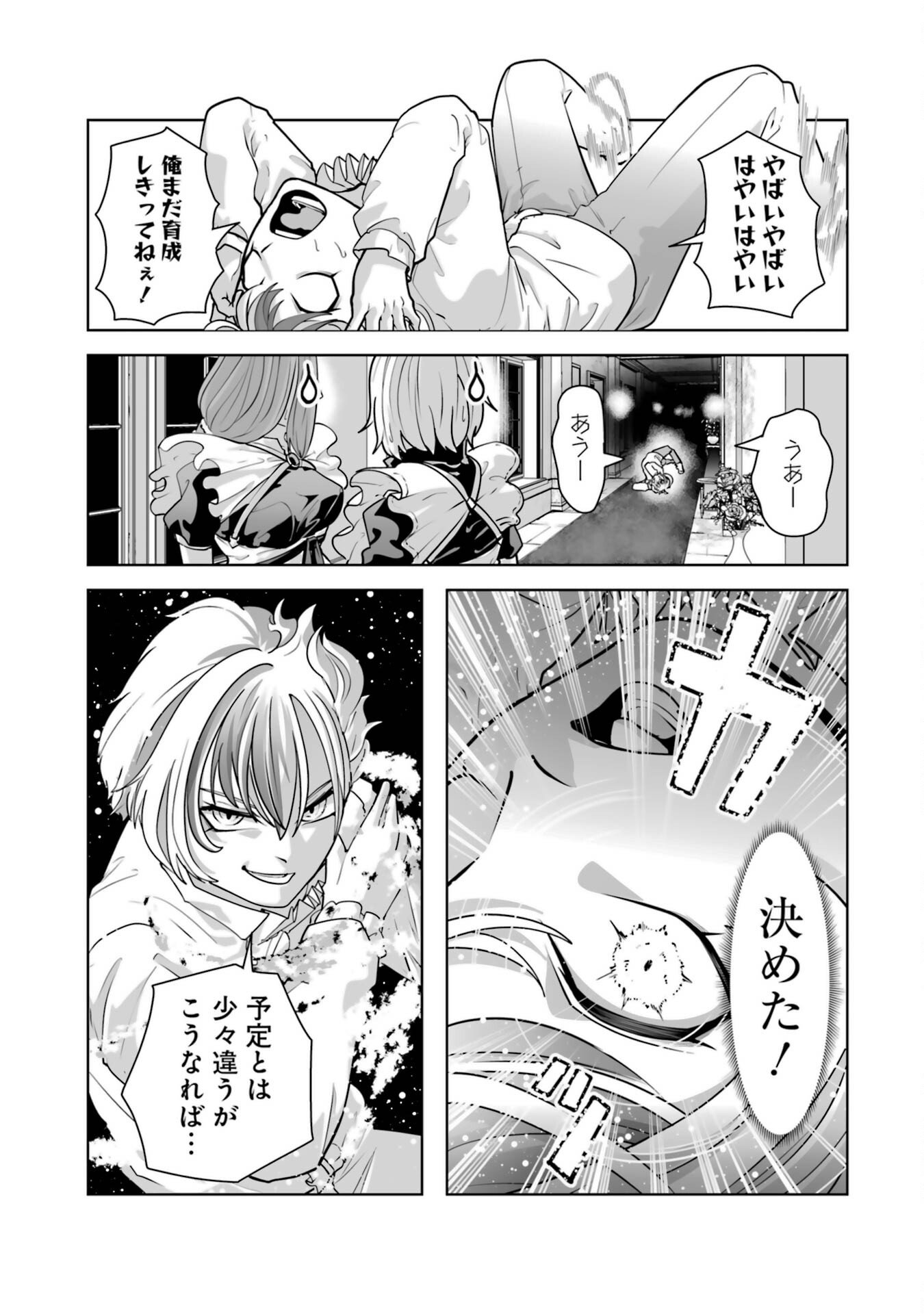 Akuyaku Kizoku ga Hirakinaotte Hametsu Flag o Jitsuryoku de Tatakiotteitara, Itsunomanika Heroine-tachi kara Eiyuushi Sareru you ni natta Ken - Chapter 1 - Page 35