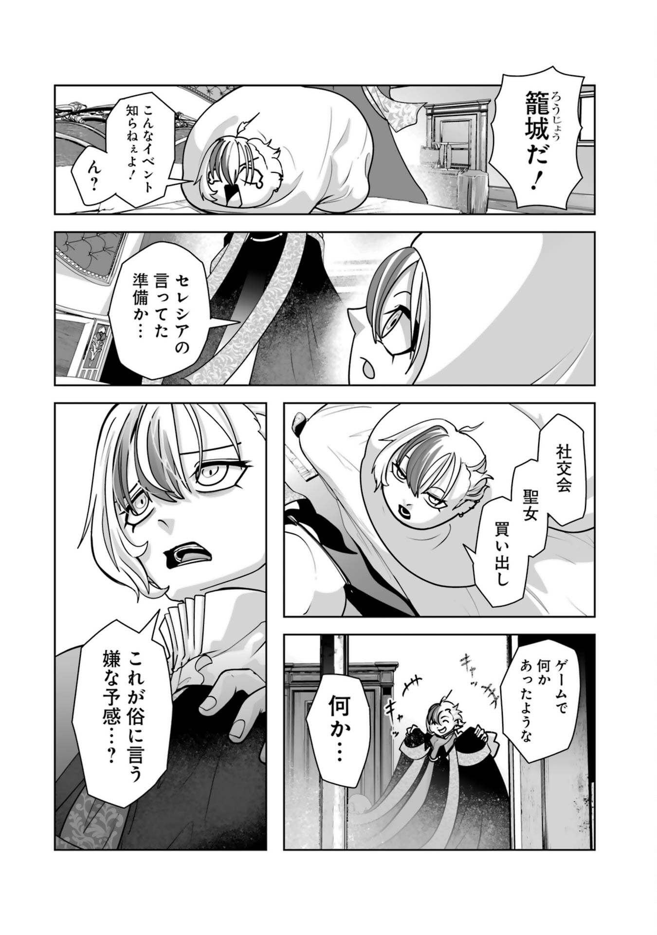 Akuyaku Kizoku ga Hirakinaotte Hametsu Flag o Jitsuryoku de Tatakiotteitara, Itsunomanika Heroine-tachi kara Eiyuushi Sareru you ni natta Ken - Chapter 1 - Page 36