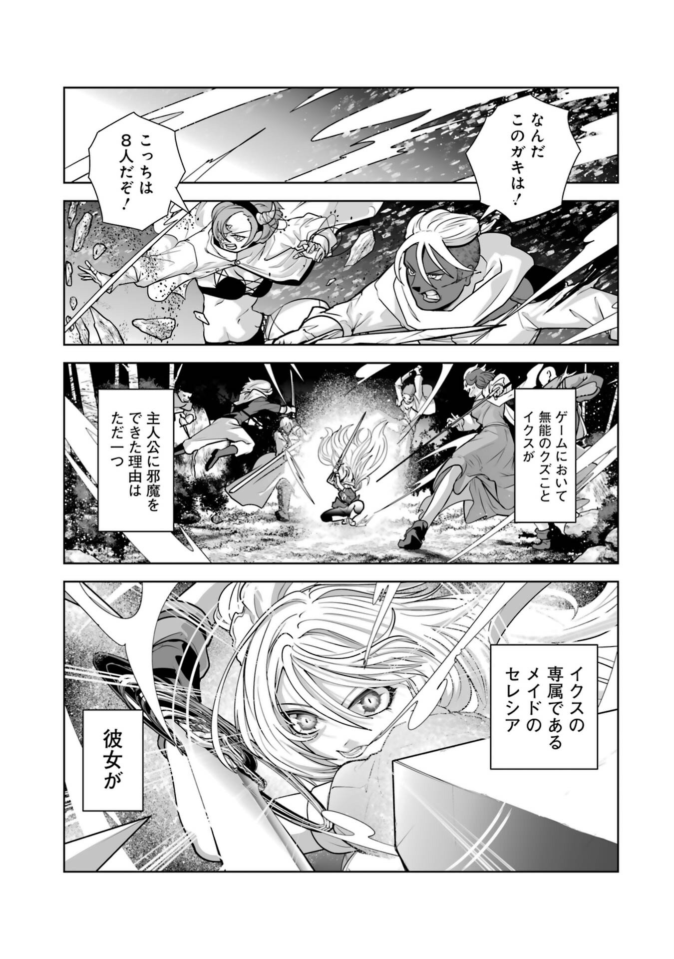 Akuyaku Kizoku ga Hirakinaotte Hametsu Flag o Jitsuryoku de Tatakiotteitara, Itsunomanika Heroine-tachi kara Eiyuushi Sareru you ni natta Ken - Chapter 1 - Page 37