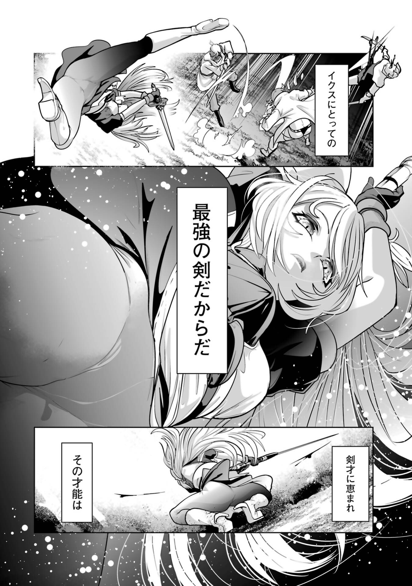 Akuyaku Kizoku ga Hirakinaotte Hametsu Flag o Jitsuryoku de Tatakiotteitara, Itsunomanika Heroine-tachi kara Eiyuushi Sareru you ni natta Ken - Chapter 1 - Page 38