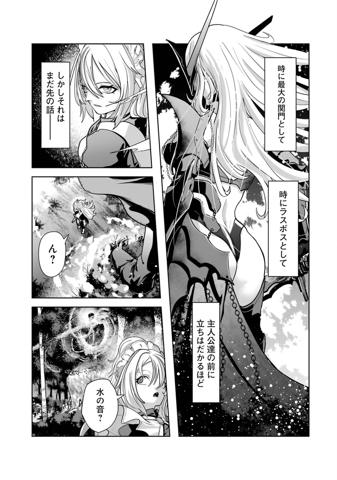 Akuyaku Kizoku ga Hirakinaotte Hametsu Flag o Jitsuryoku de Tatakiotteitara, Itsunomanika Heroine-tachi kara Eiyuushi Sareru you ni natta Ken - Chapter 1 - Page 39