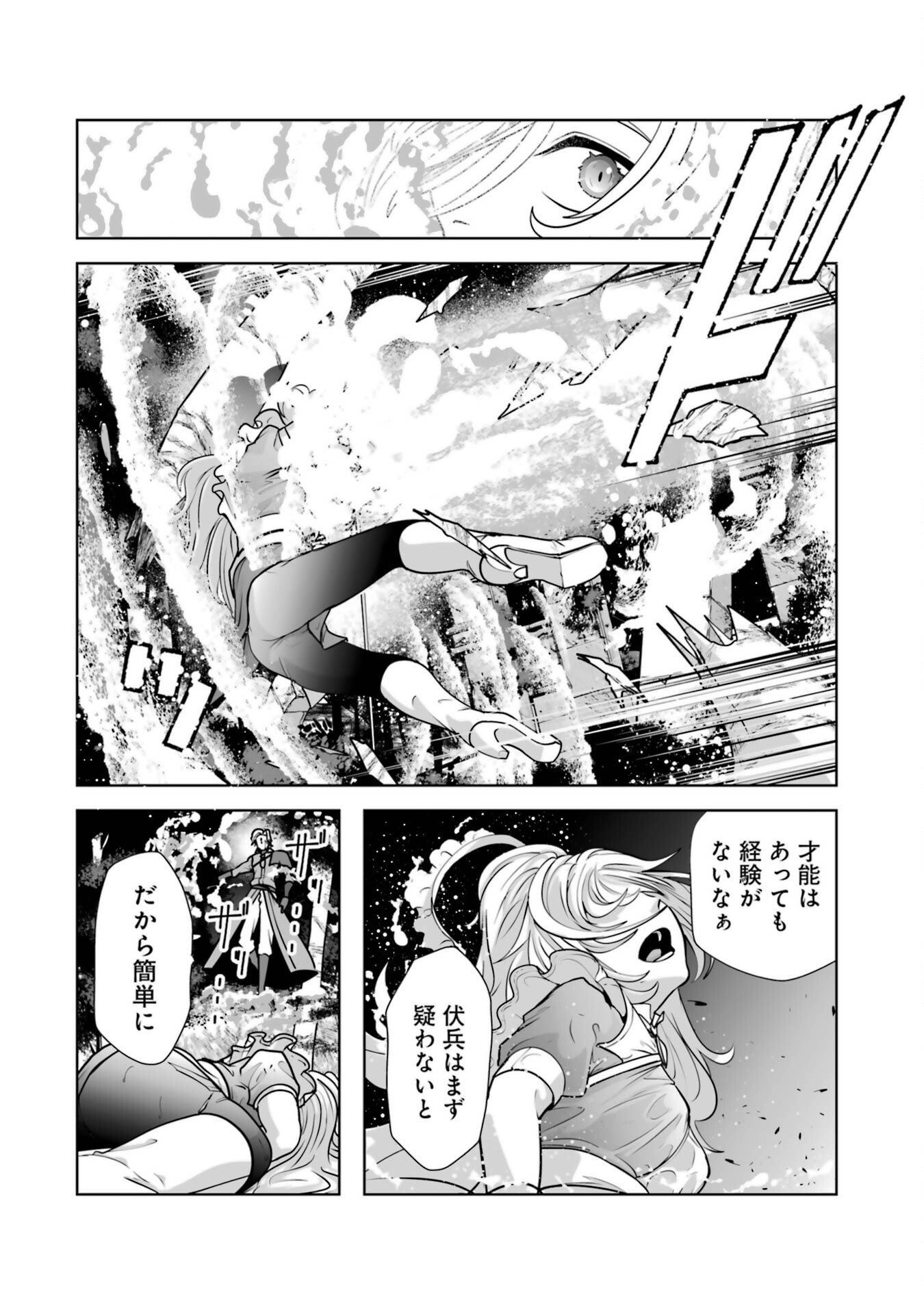 Akuyaku Kizoku ga Hirakinaotte Hametsu Flag o Jitsuryoku de Tatakiotteitara, Itsunomanika Heroine-tachi kara Eiyuushi Sareru you ni natta Ken - Chapter 1 - Page 40